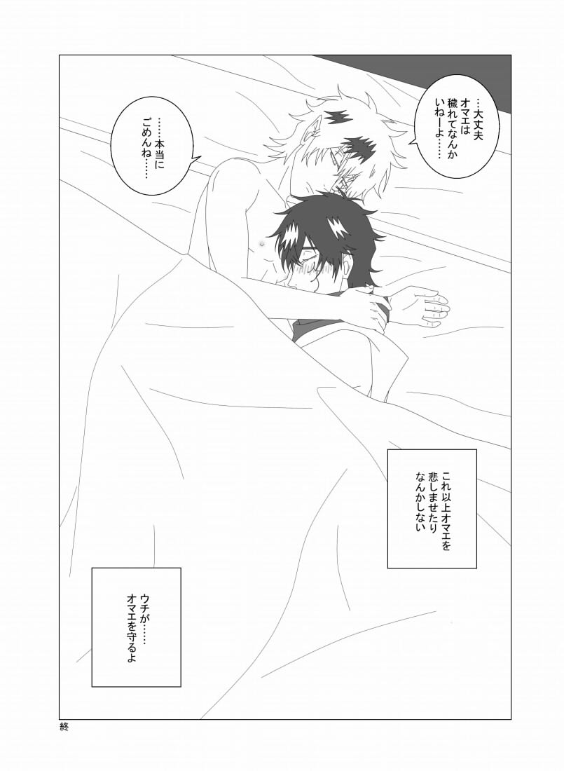 Rhya -Victim- - Page 16