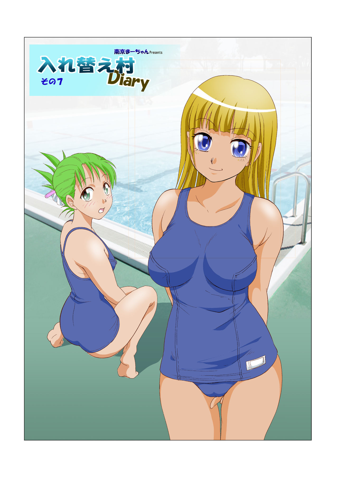 Irekae Mura Diary Soushuuhen Kouhen - Page 35