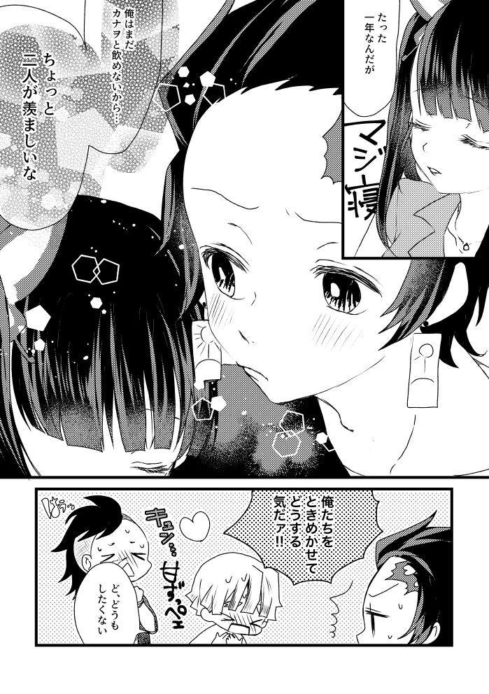 Zen Nezu To Tan Kana Tsume - Page 17