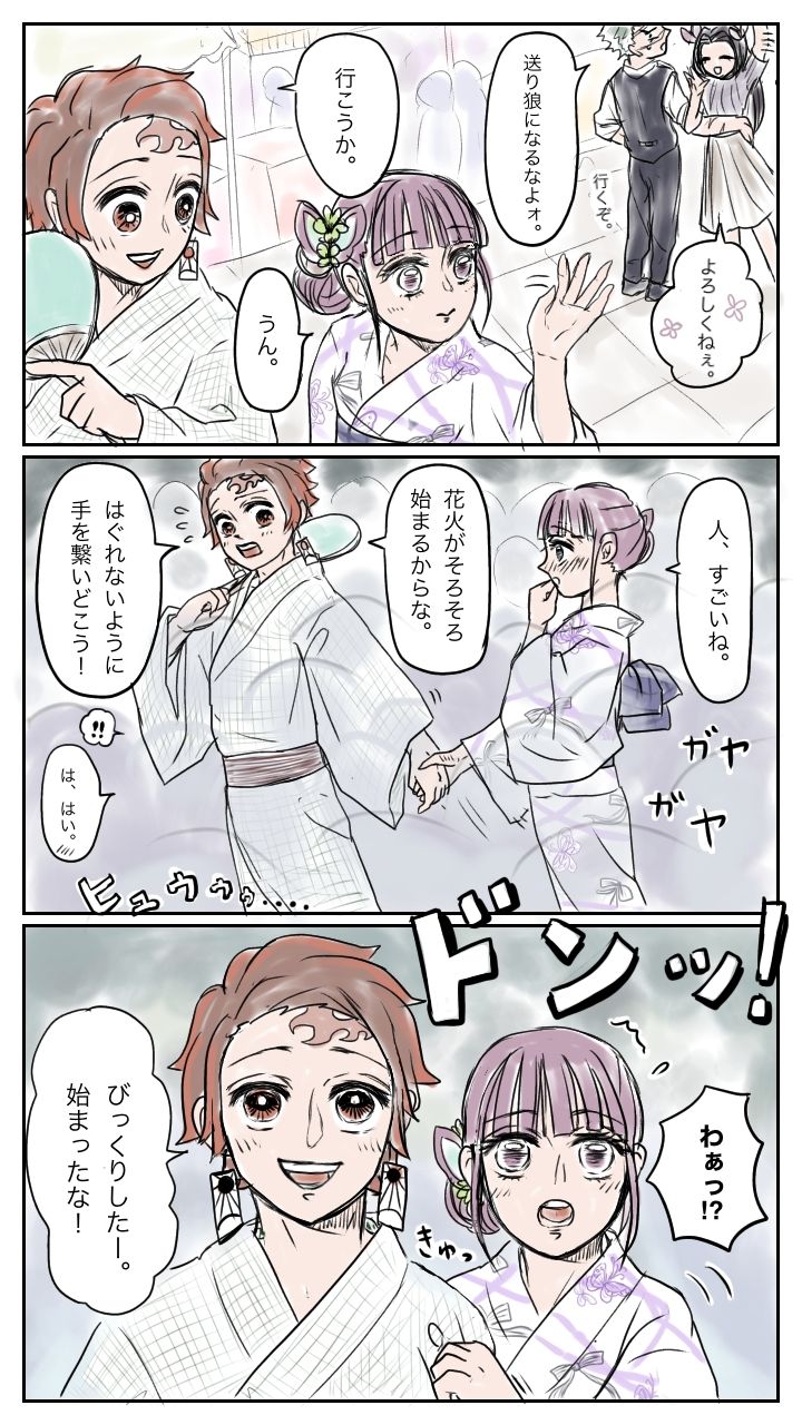 TanKana Manga ③ - Page 3