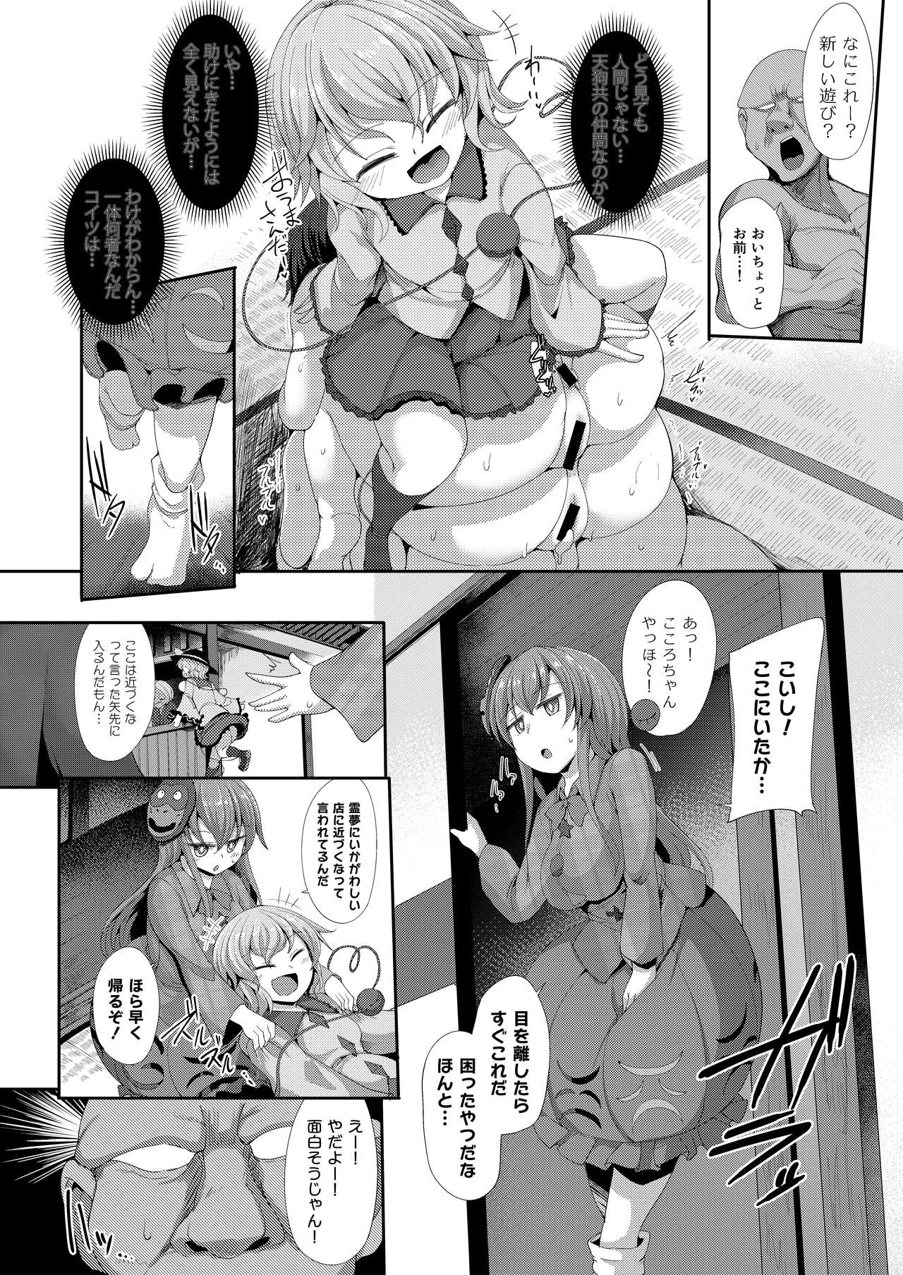 Preview page 7