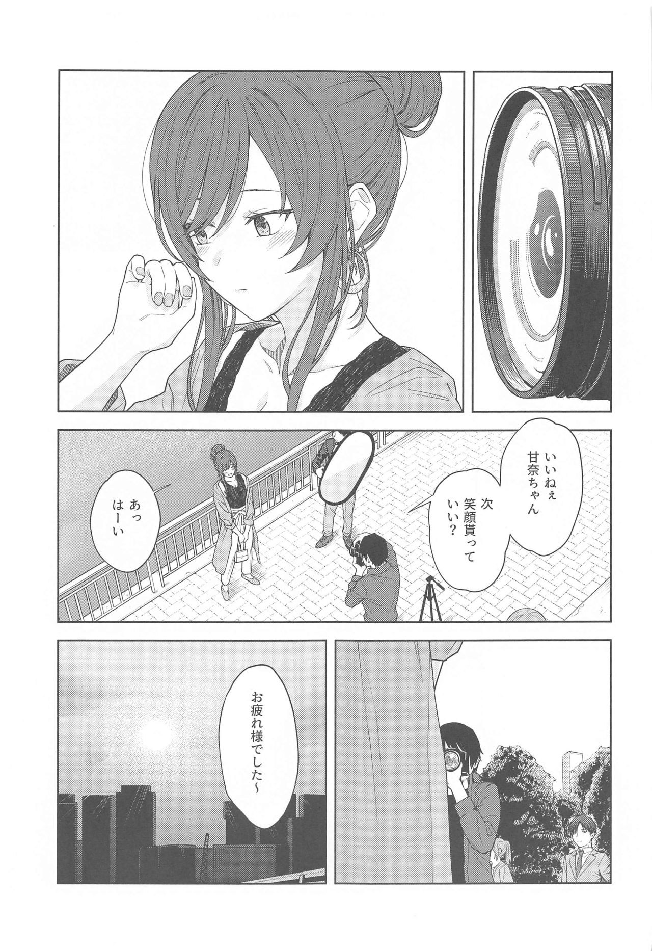 "Anone, P-san Amana..." - Page 21
