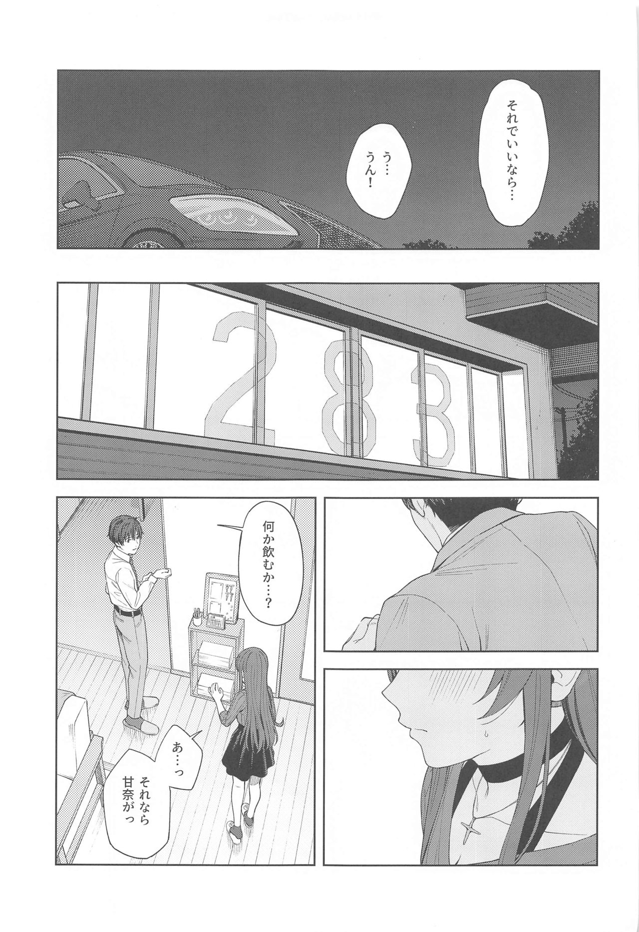 "Anone, P-san Amana..." - Page 27