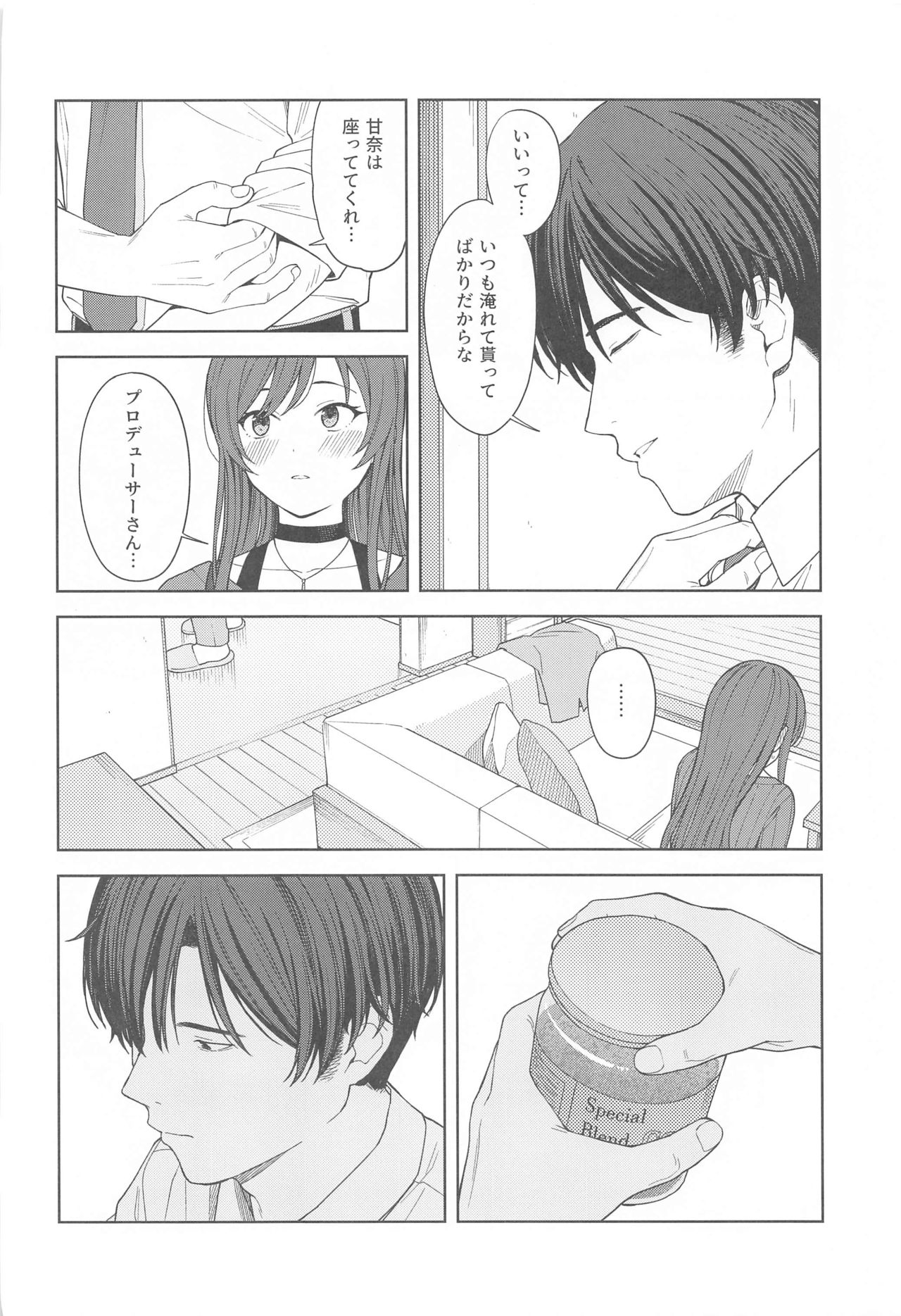 "Anone, P-san Amana..." - Page 28