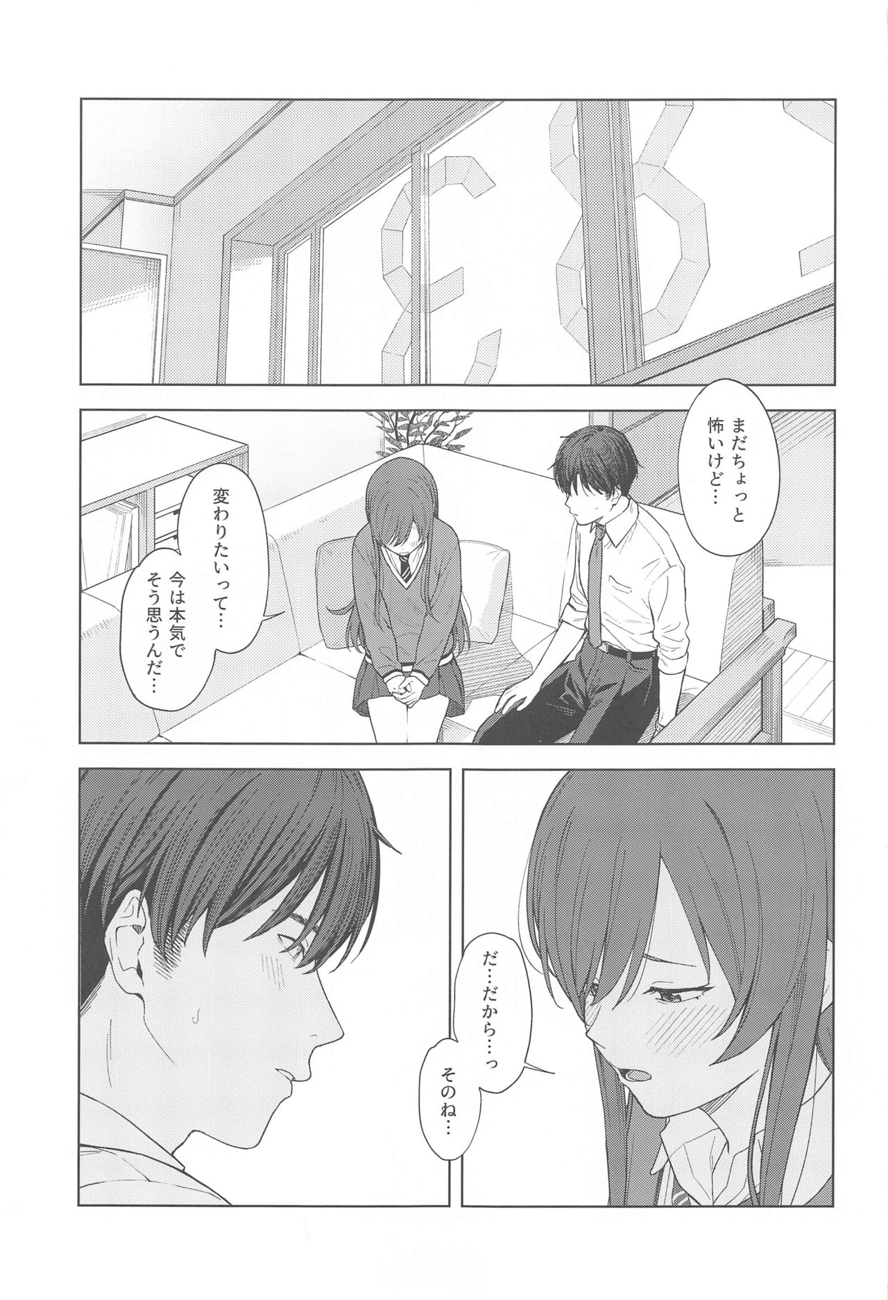 "Anone, P-san Amana..." - Page 3