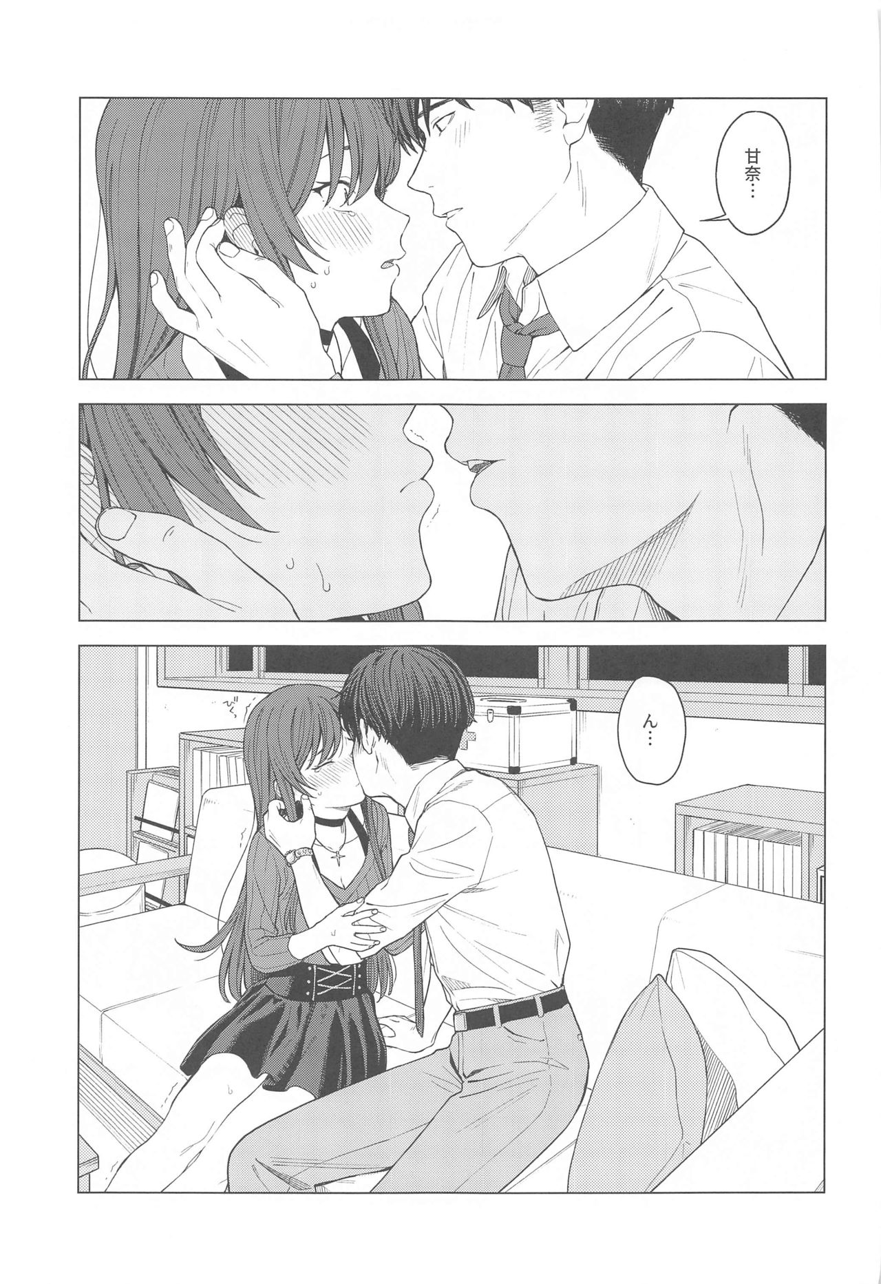 "Anone, P-san Amana..." - Page 33