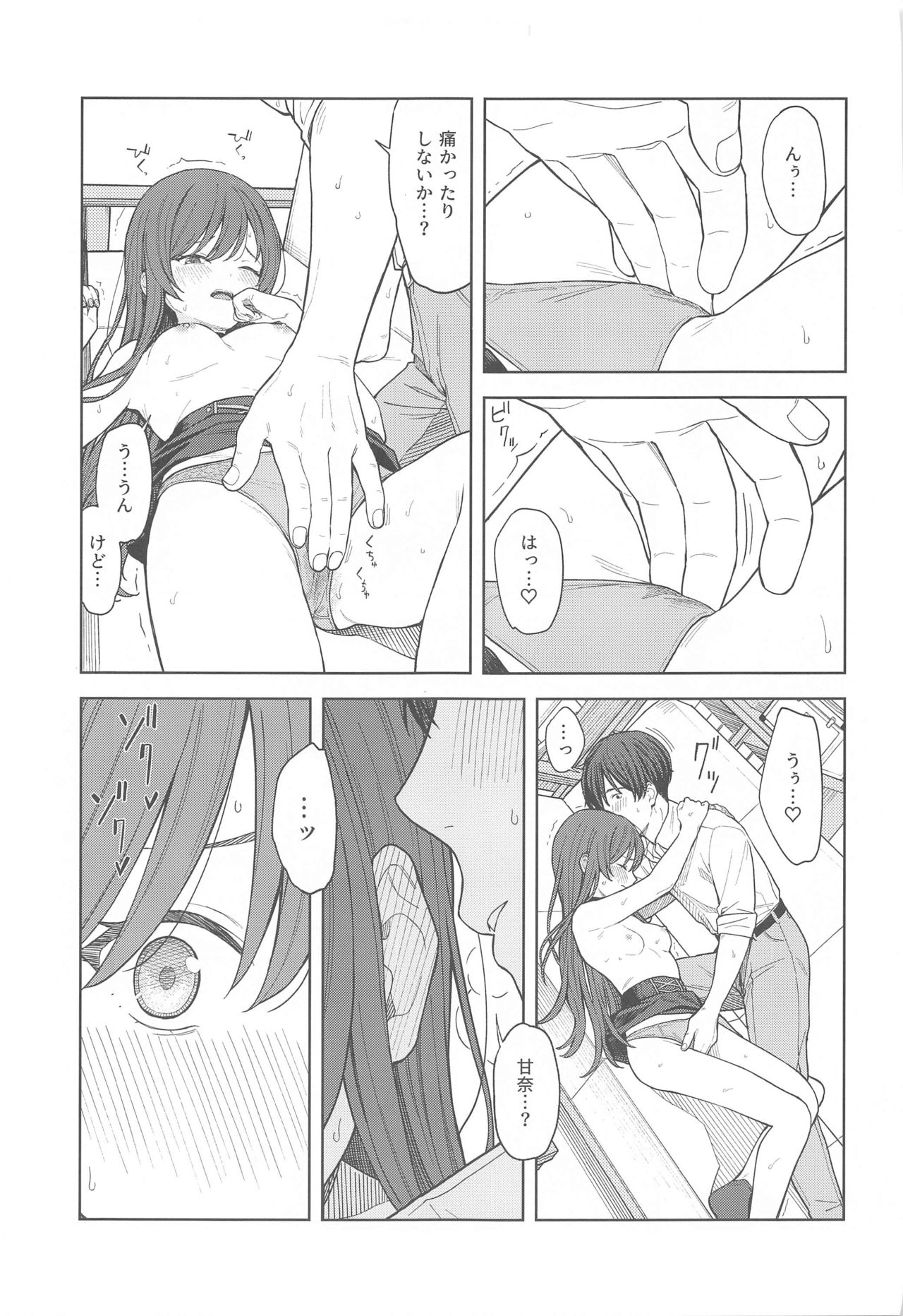 "Anone, P-san Amana..." - Page 41