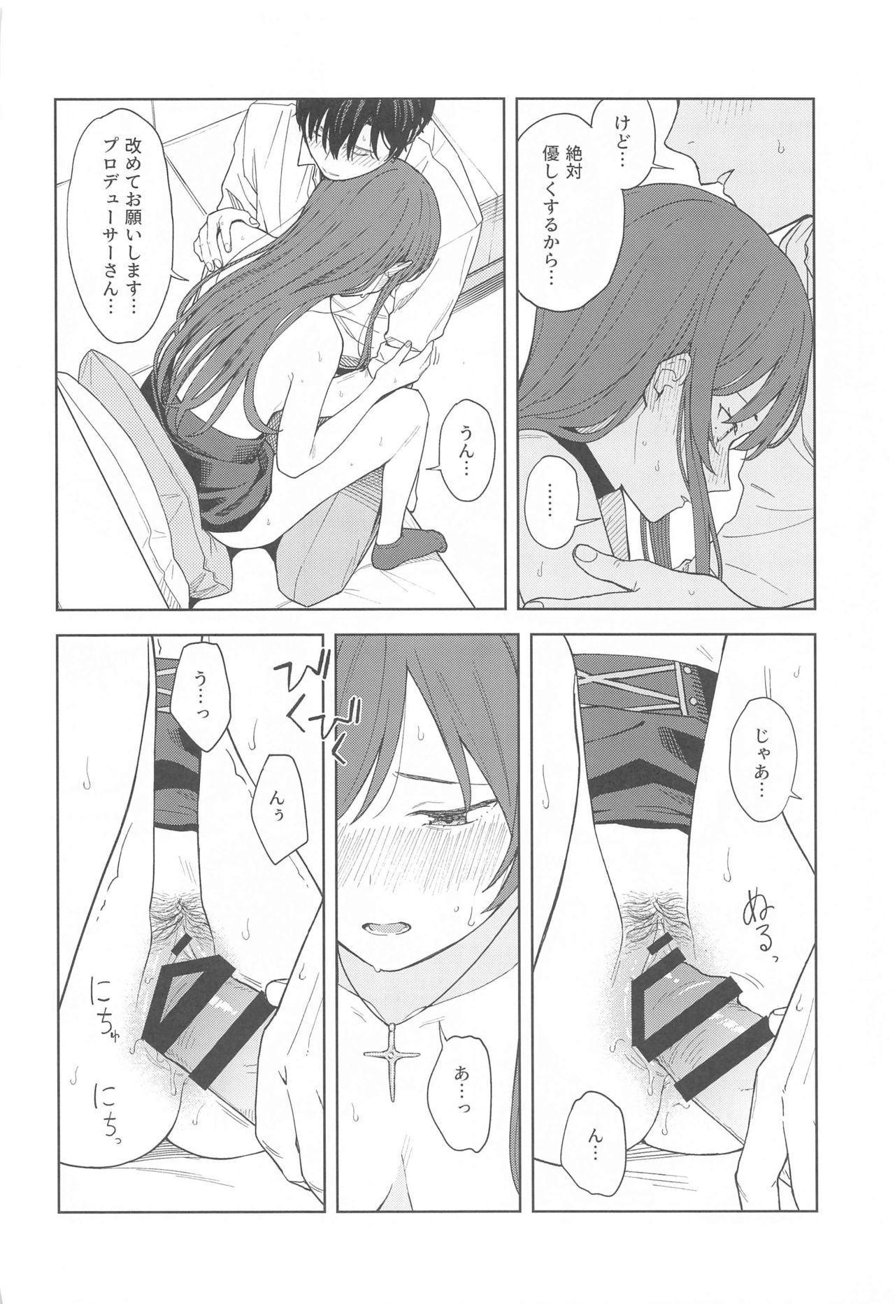 "Anone, P-san Amana..." - Page 46