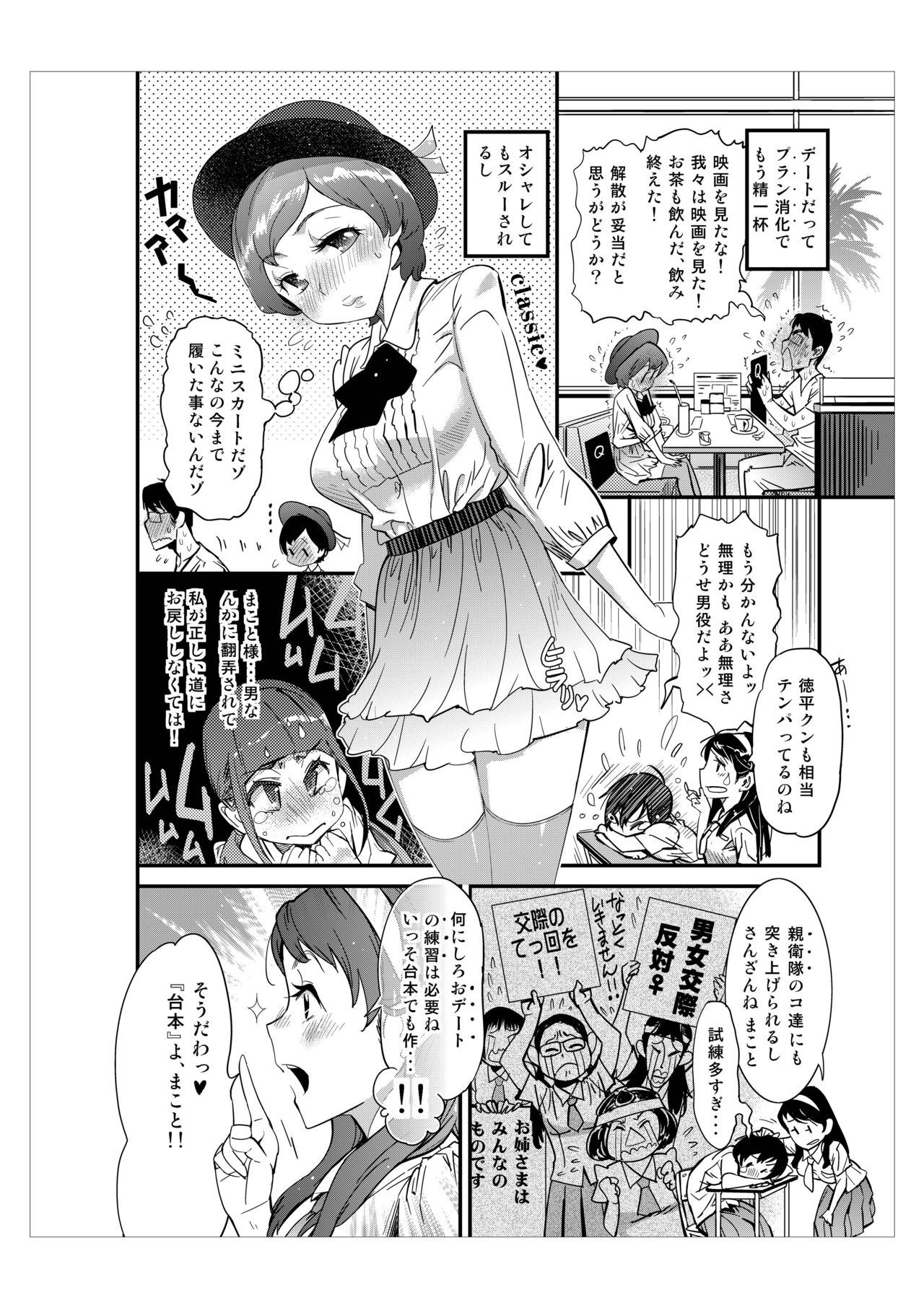 Hamepoppu - Page 21