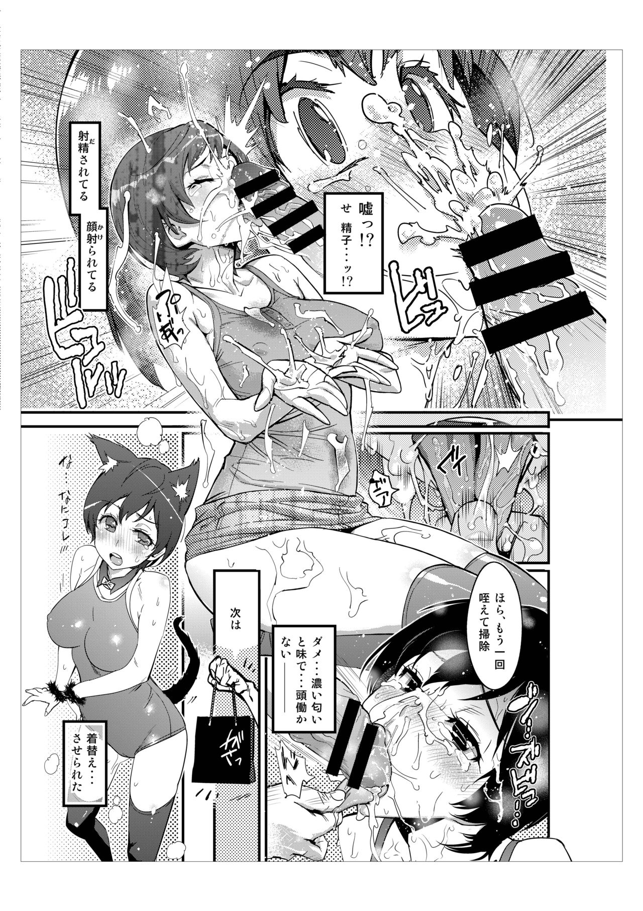 Hamepoppu - Page 26