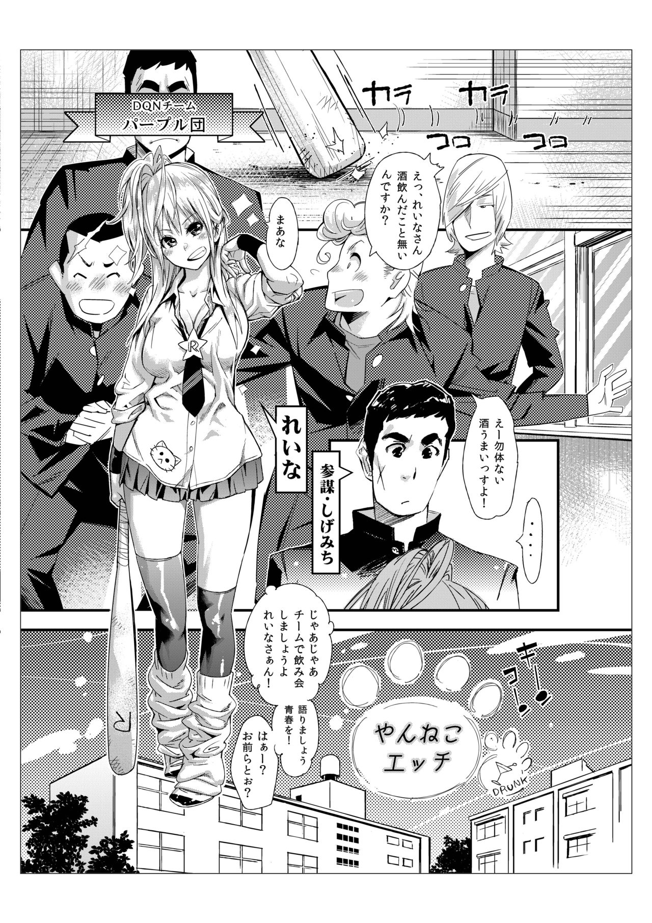 Hamepoppu - Page 40