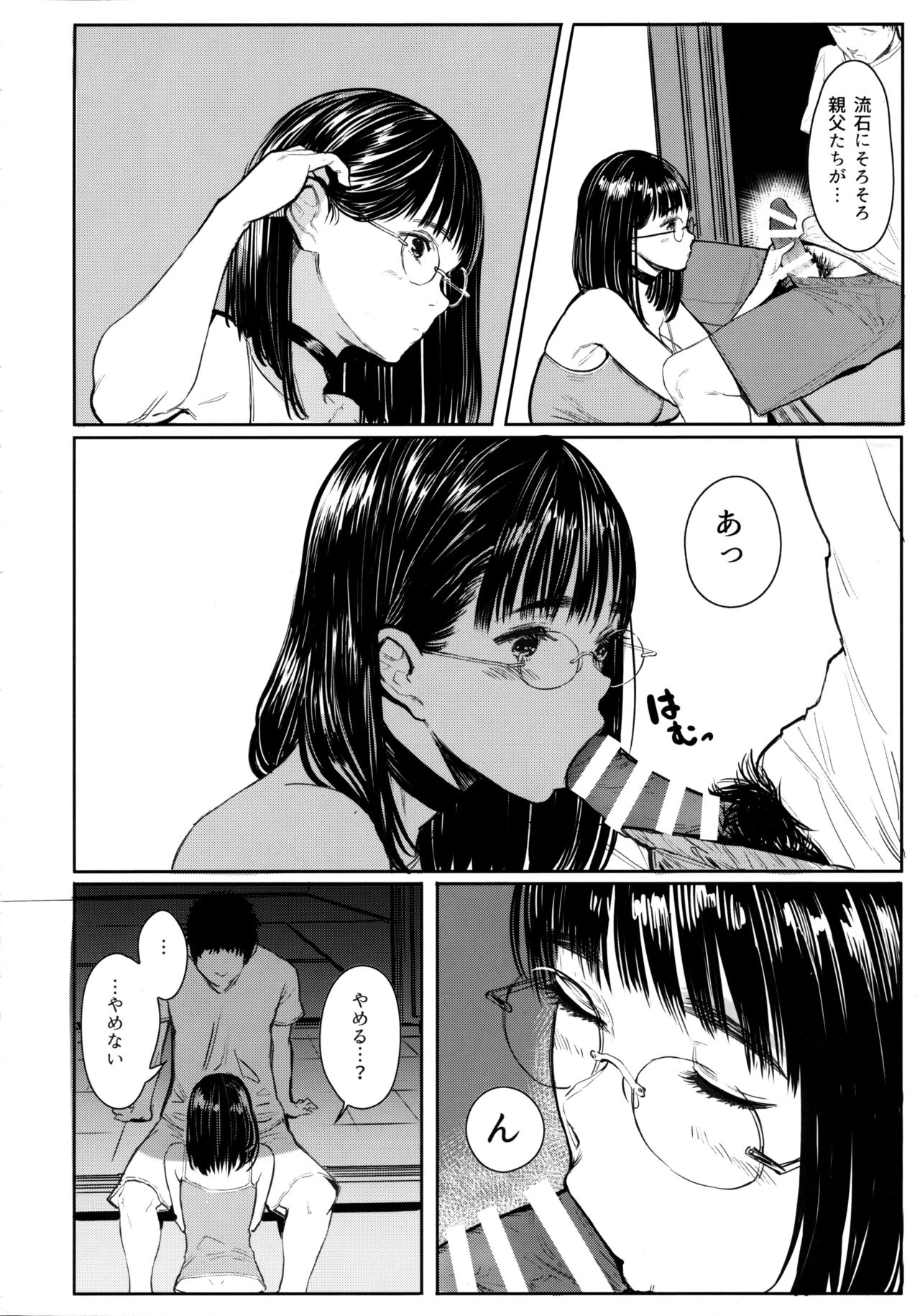 Tonari no Chinatsu-chan R 05 - Page 13