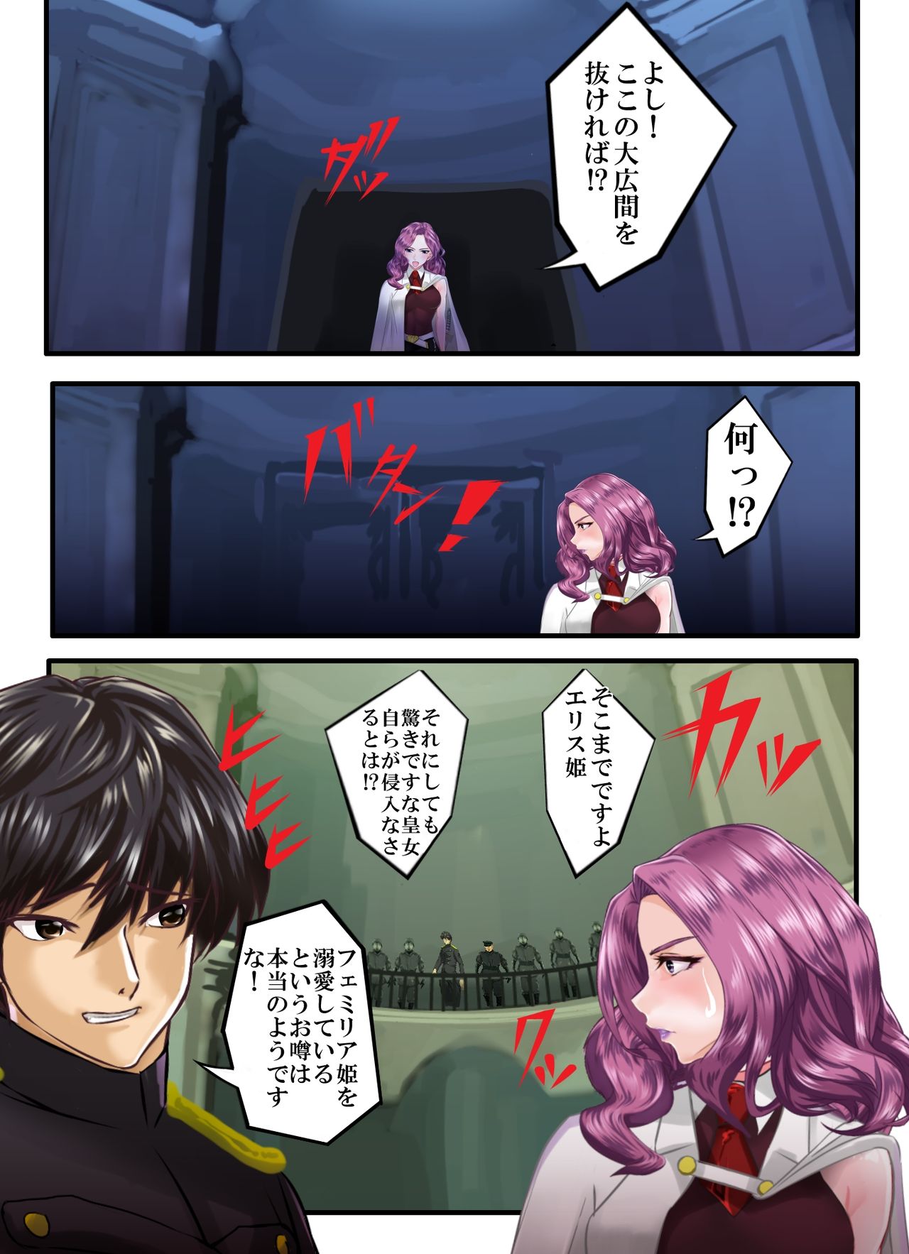 Hadaka no Oujo Eris Inran Kyonyuu no Acme Hime - Page 12