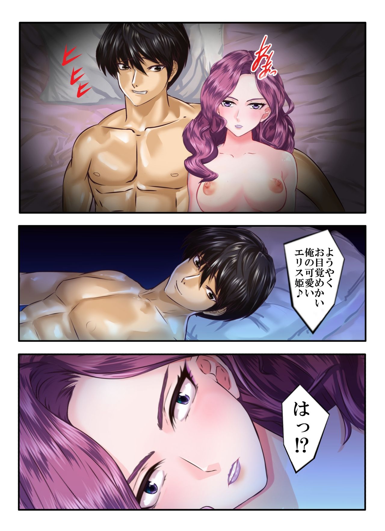 Hadaka no Oujo Eris Inran Kyonyuu no Acme Hime - Page 15