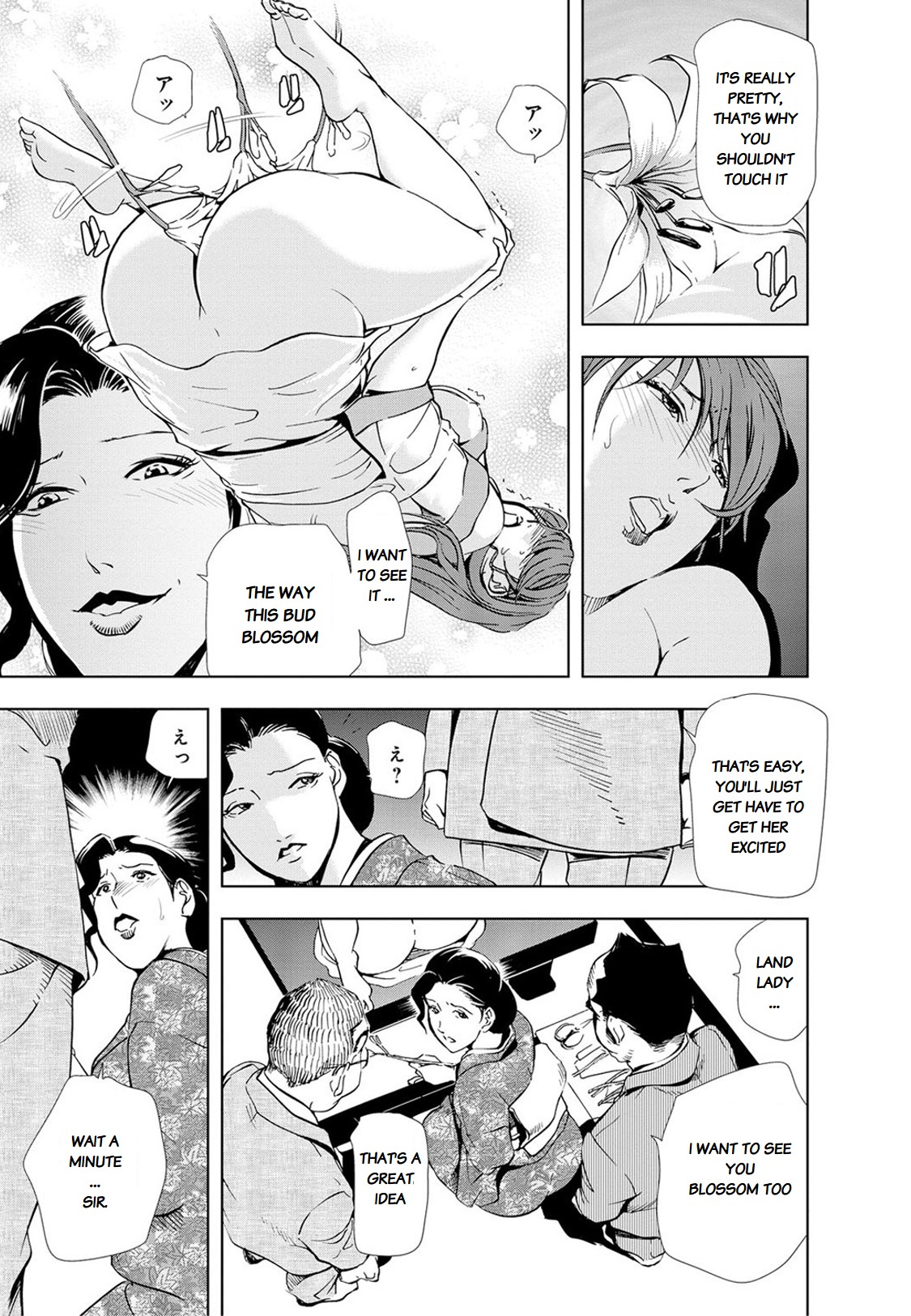 Nikuhisyo Yukiko chapter 22 - Page 11