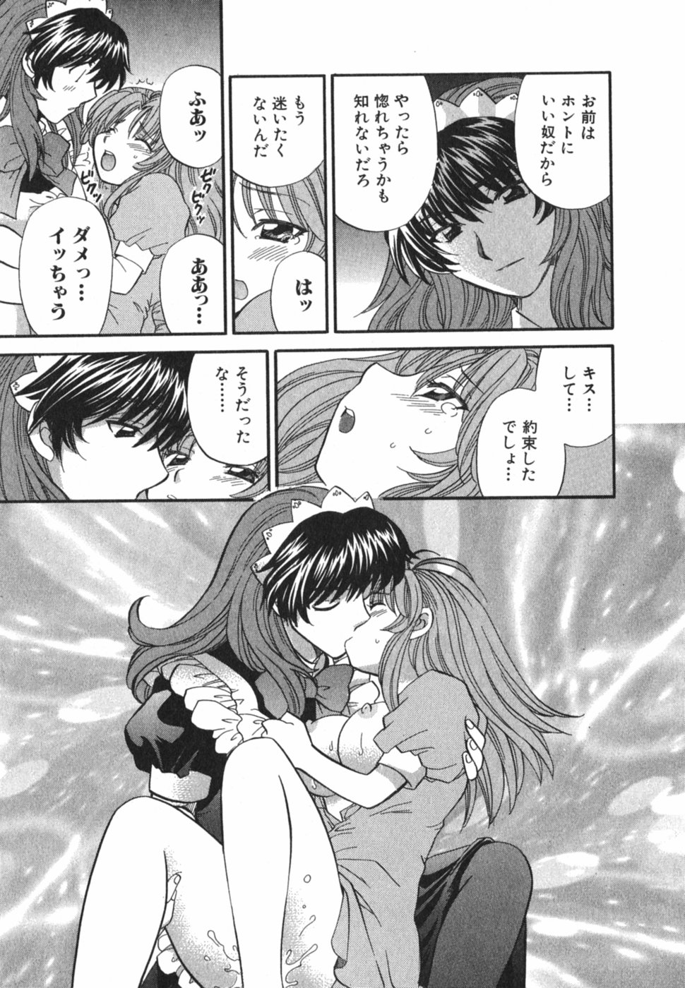 Page 176 of [Hirose Miho] Tadaima manshitsu chuu 3