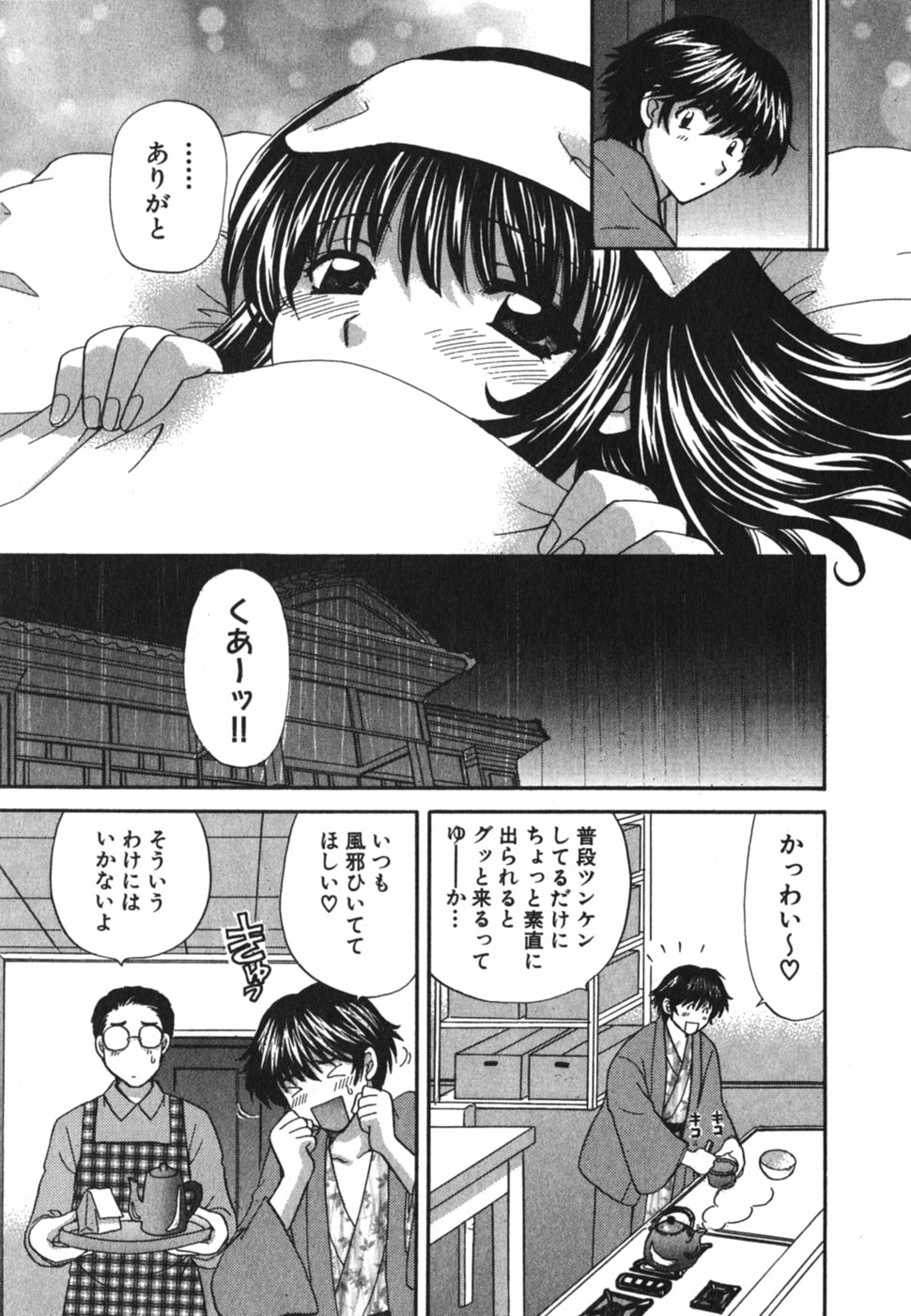 Page 20 of [Hirose Miho] Tadaima manshitsu chuu 3