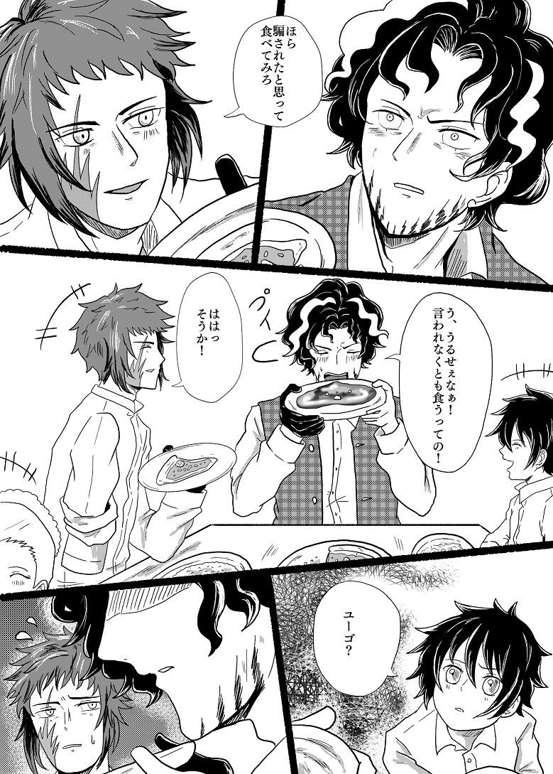 Futa o Aketara Saigo made - Page 4