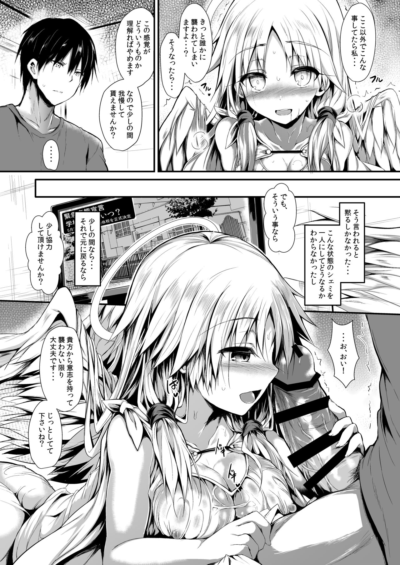 Futari de Issho ni Tsukurimashou. - Page 15