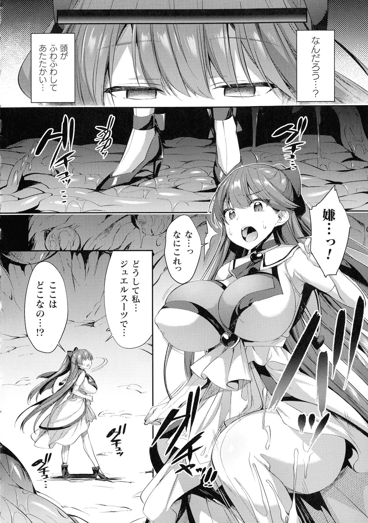 Kukkoro Heroines SP3 - Page 102