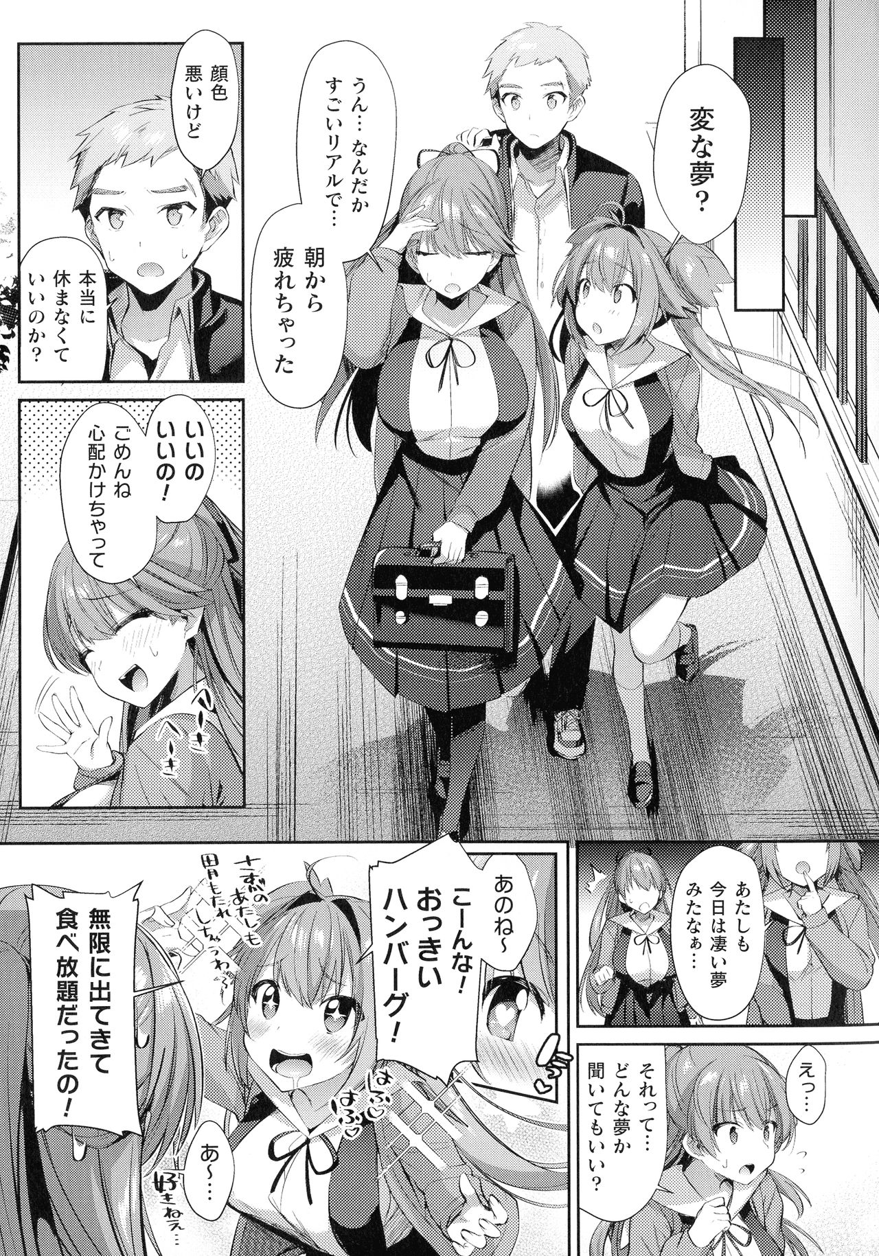 Kukkoro Heroines SP3 - Page 121