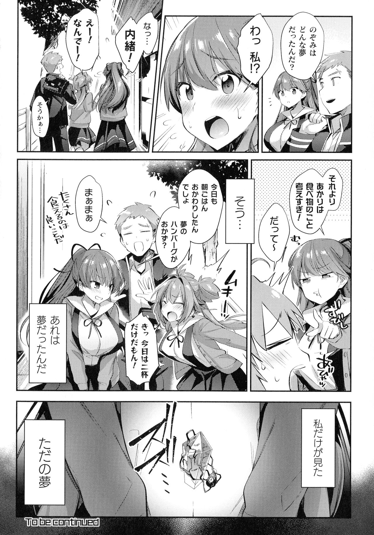 Kukkoro Heroines SP3 - Page 122
