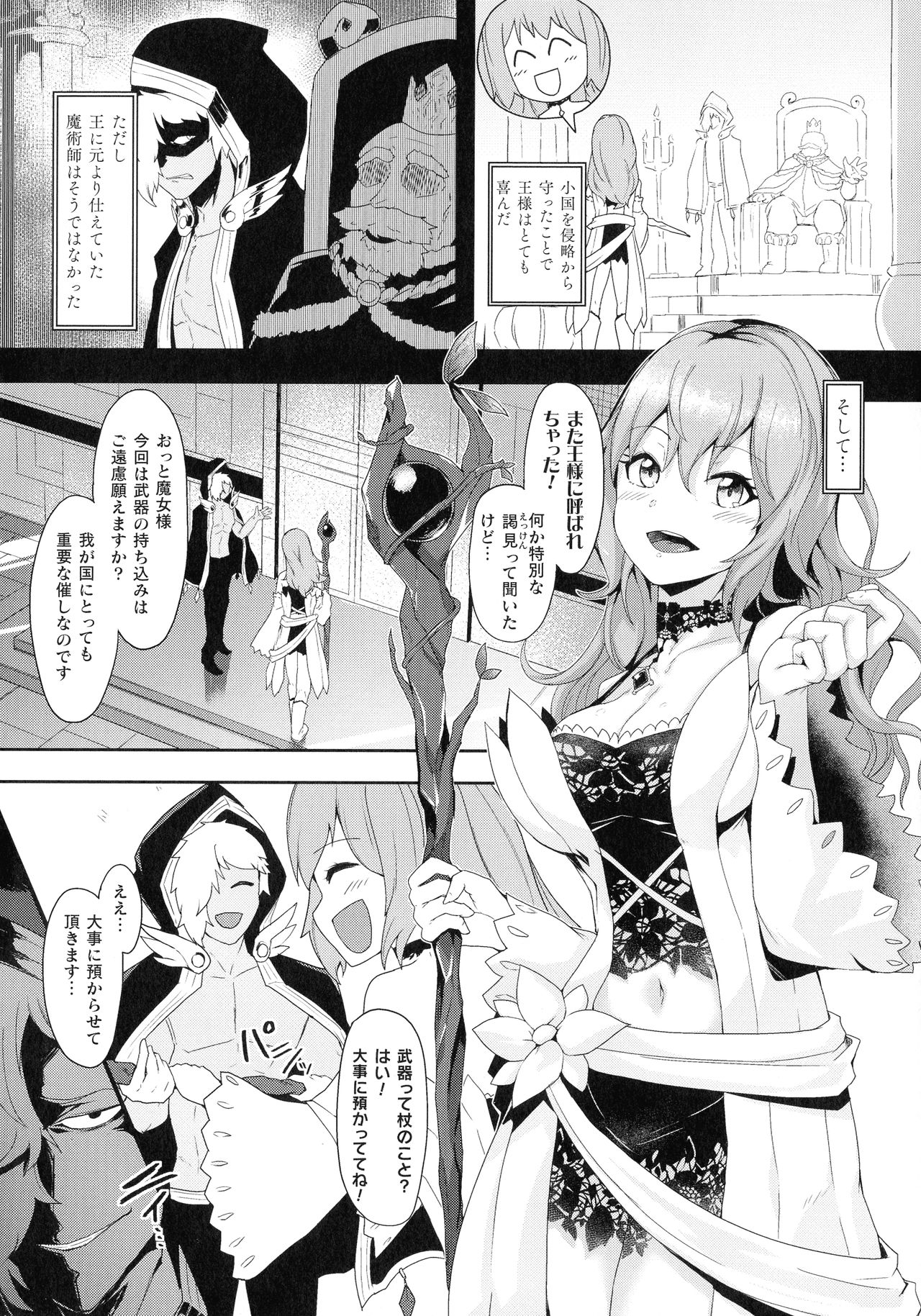 Kukkoro Heroines SP3 - Page 124