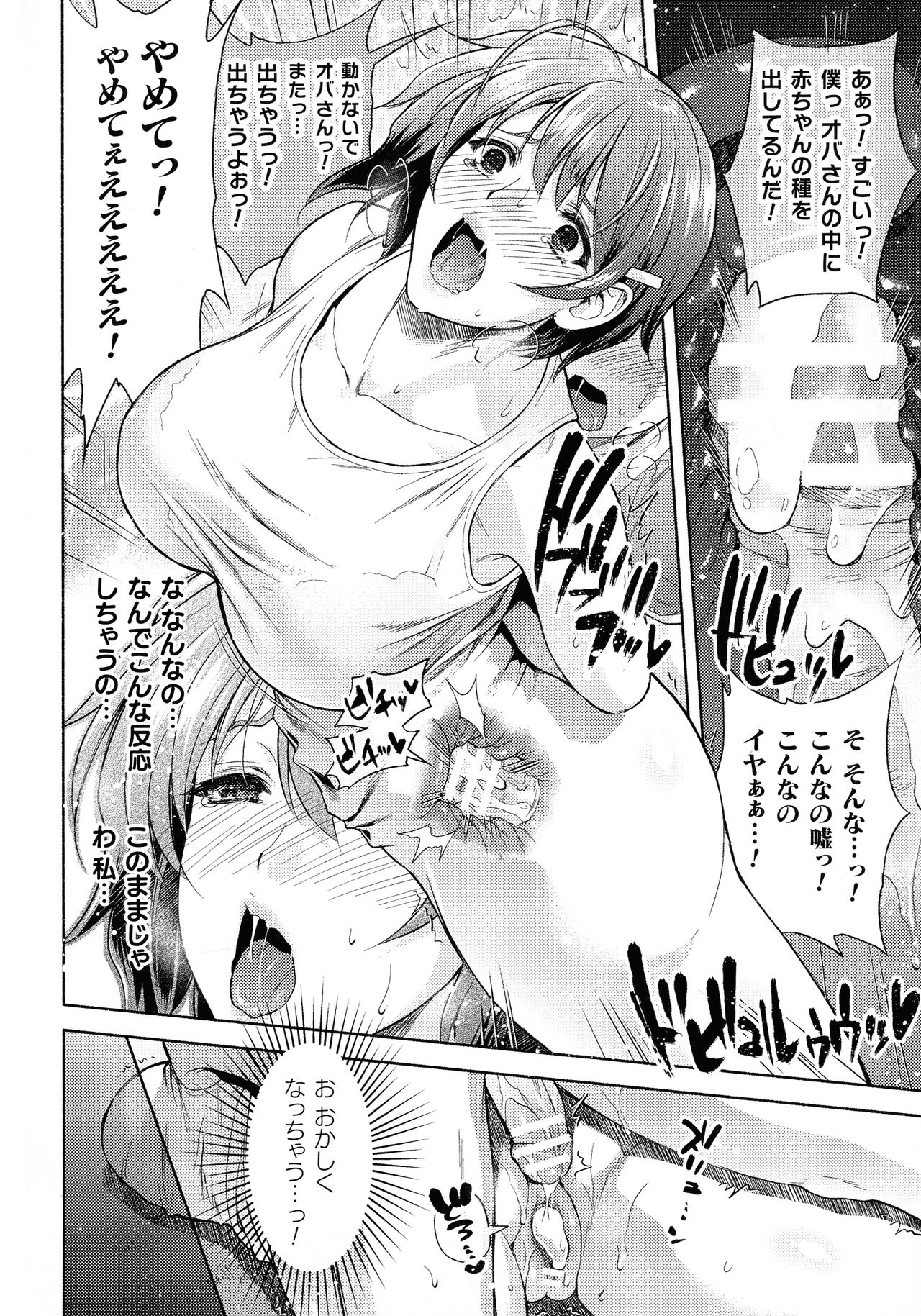 Kukkoro Heroines SP3 - Page 165