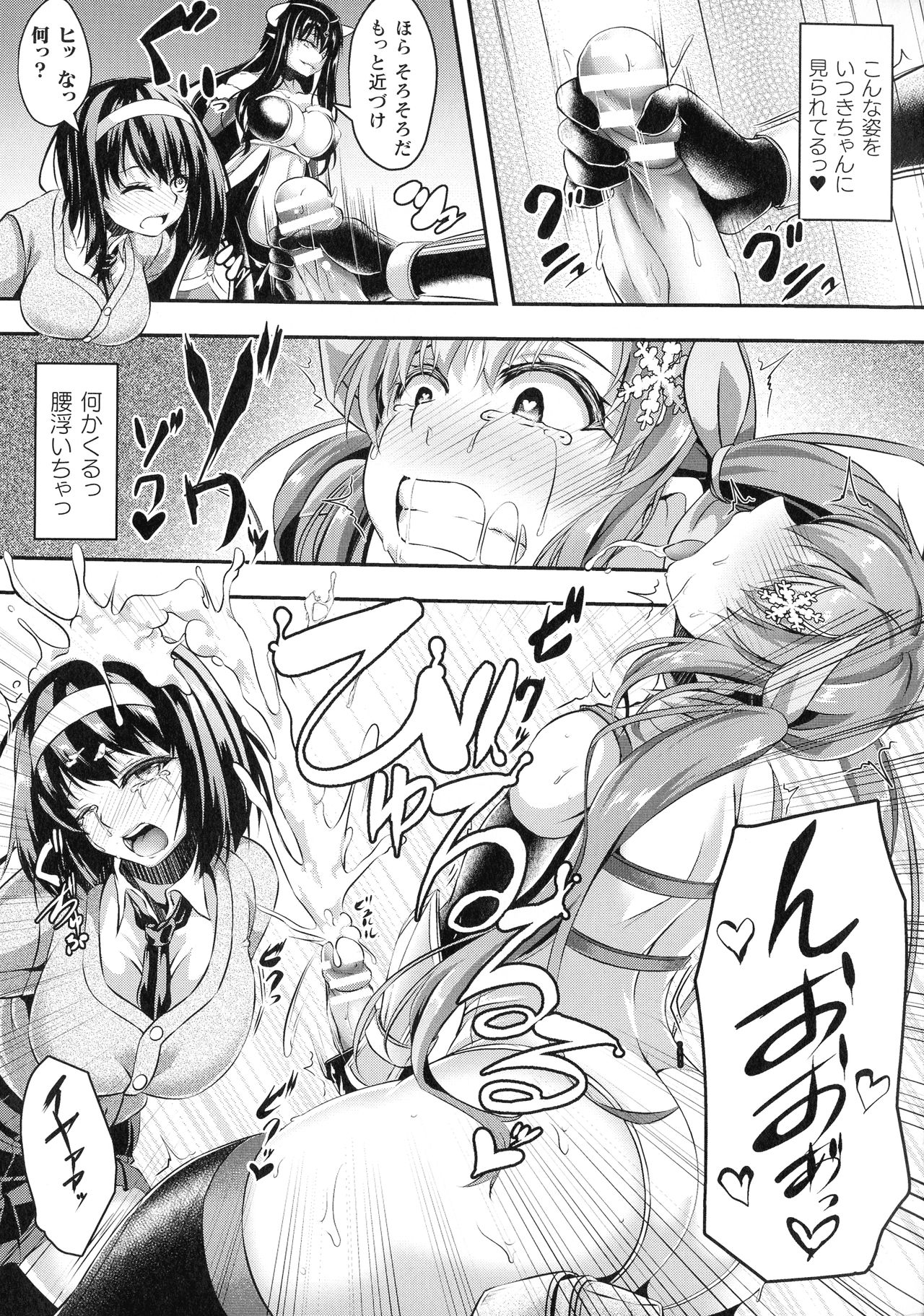 Kukkoro Heroines SP3 - Page 176