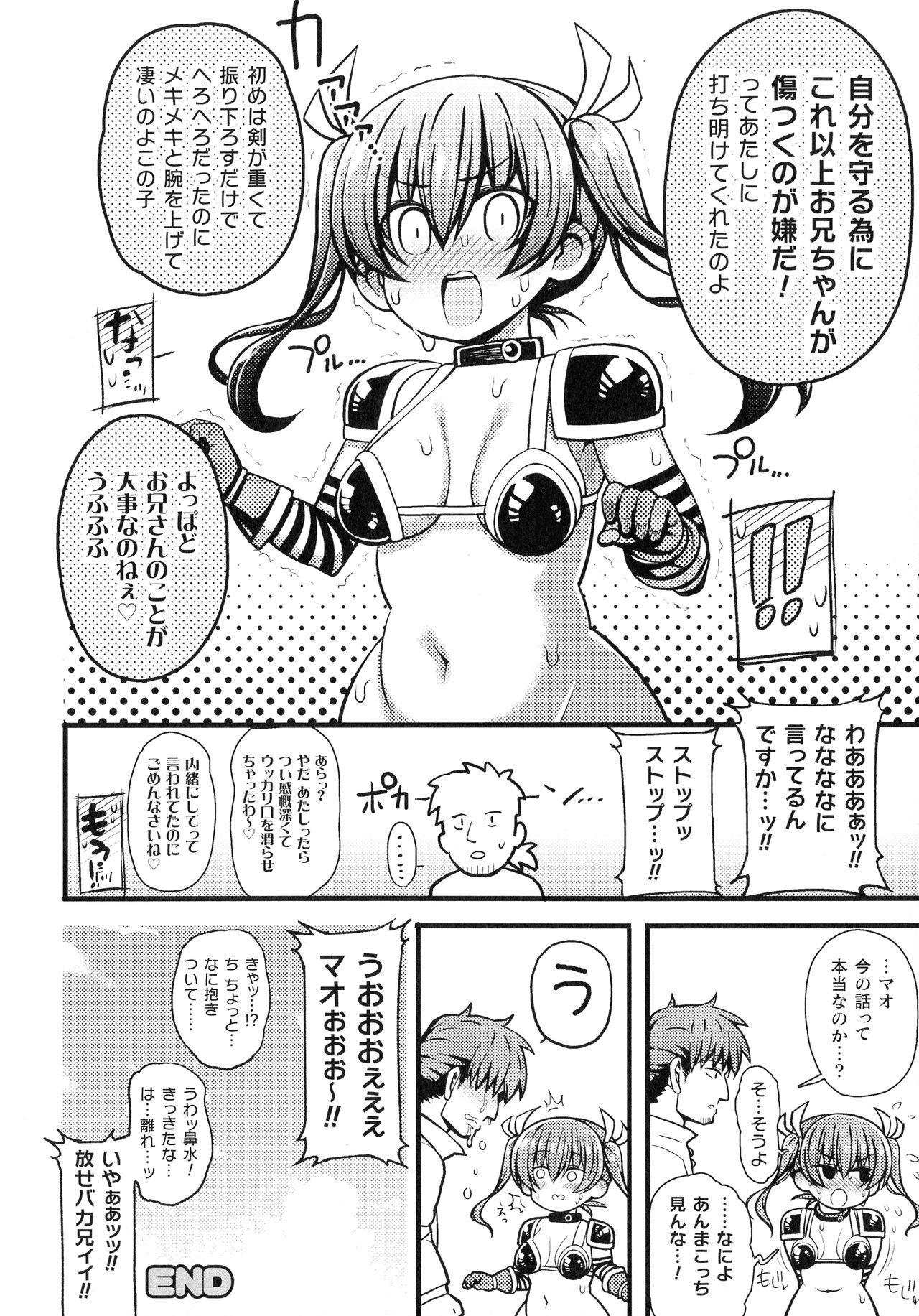 Kukkoro Heroines SP3 - Page 207