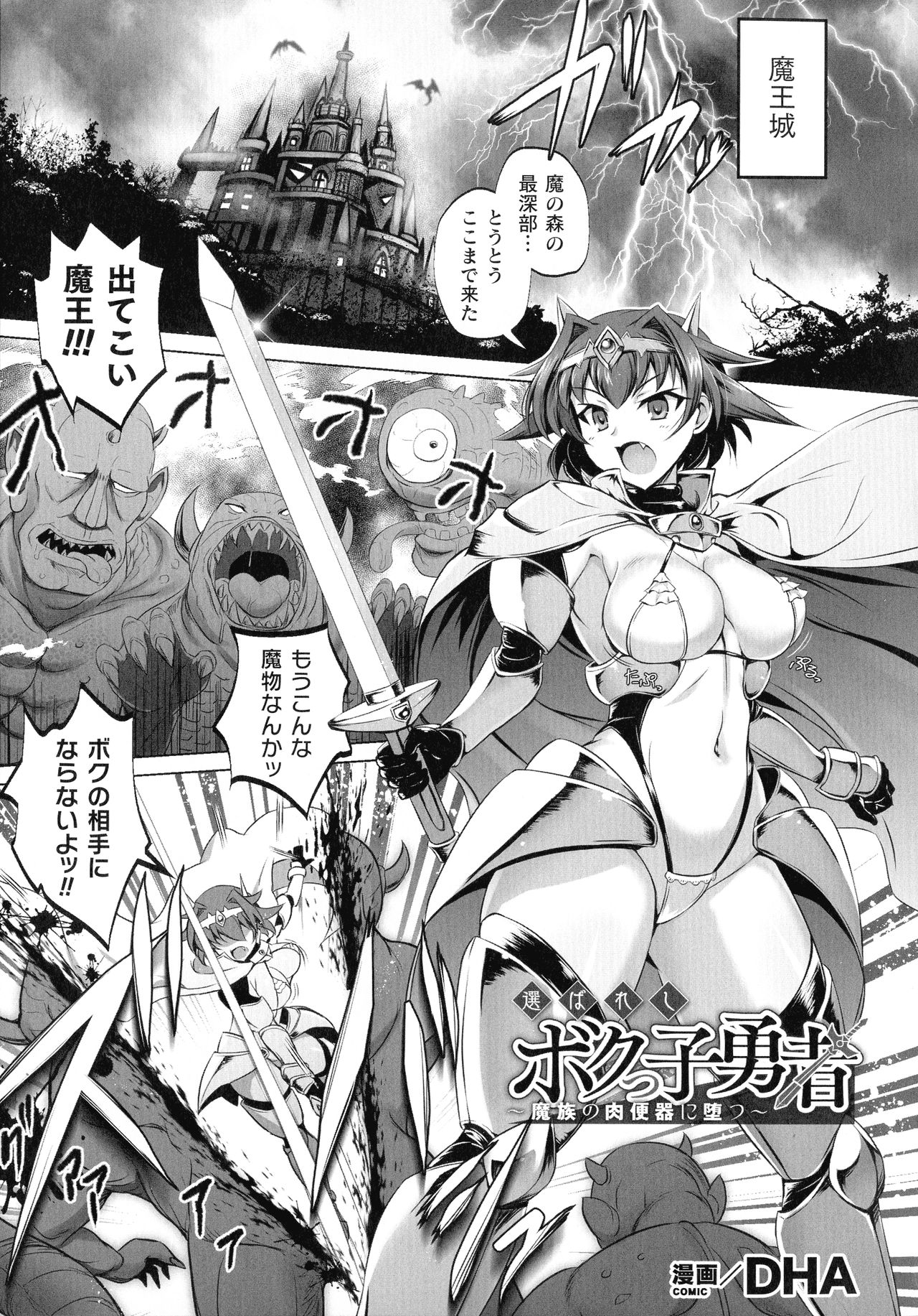 Kukkoro Heroines SP3 - Page 250