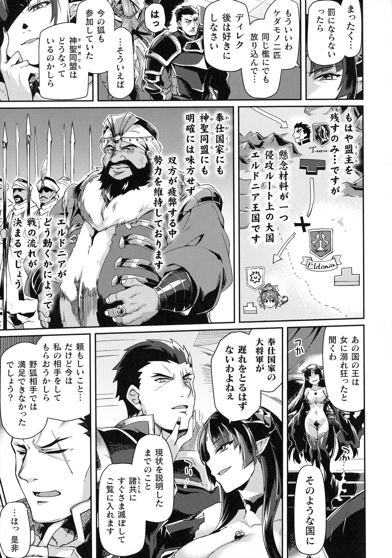 Kukkoro Heroines SP3 - Page 57