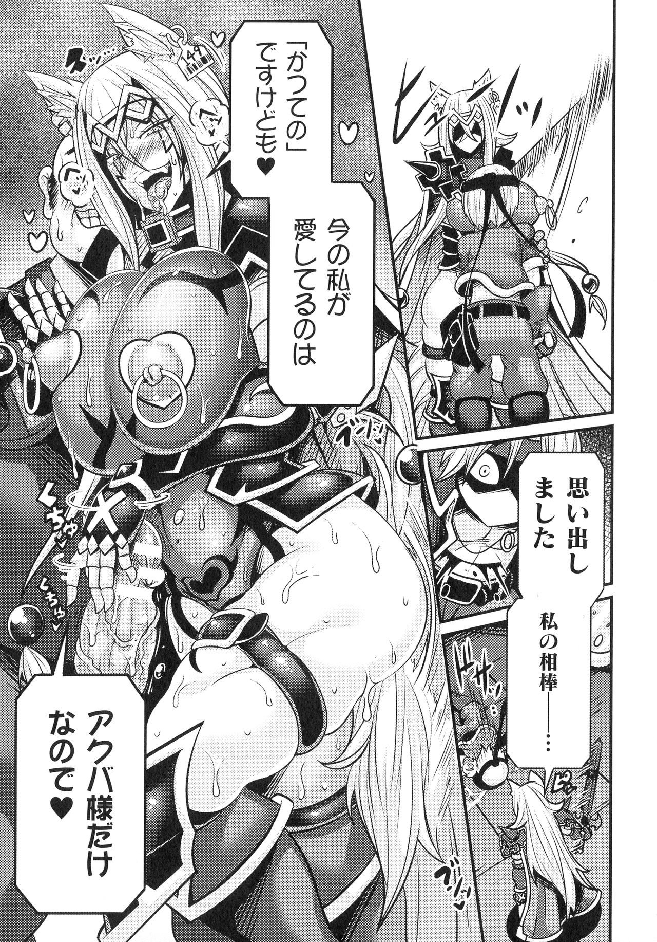 Kukkoro Heroines SP3 - Page 69