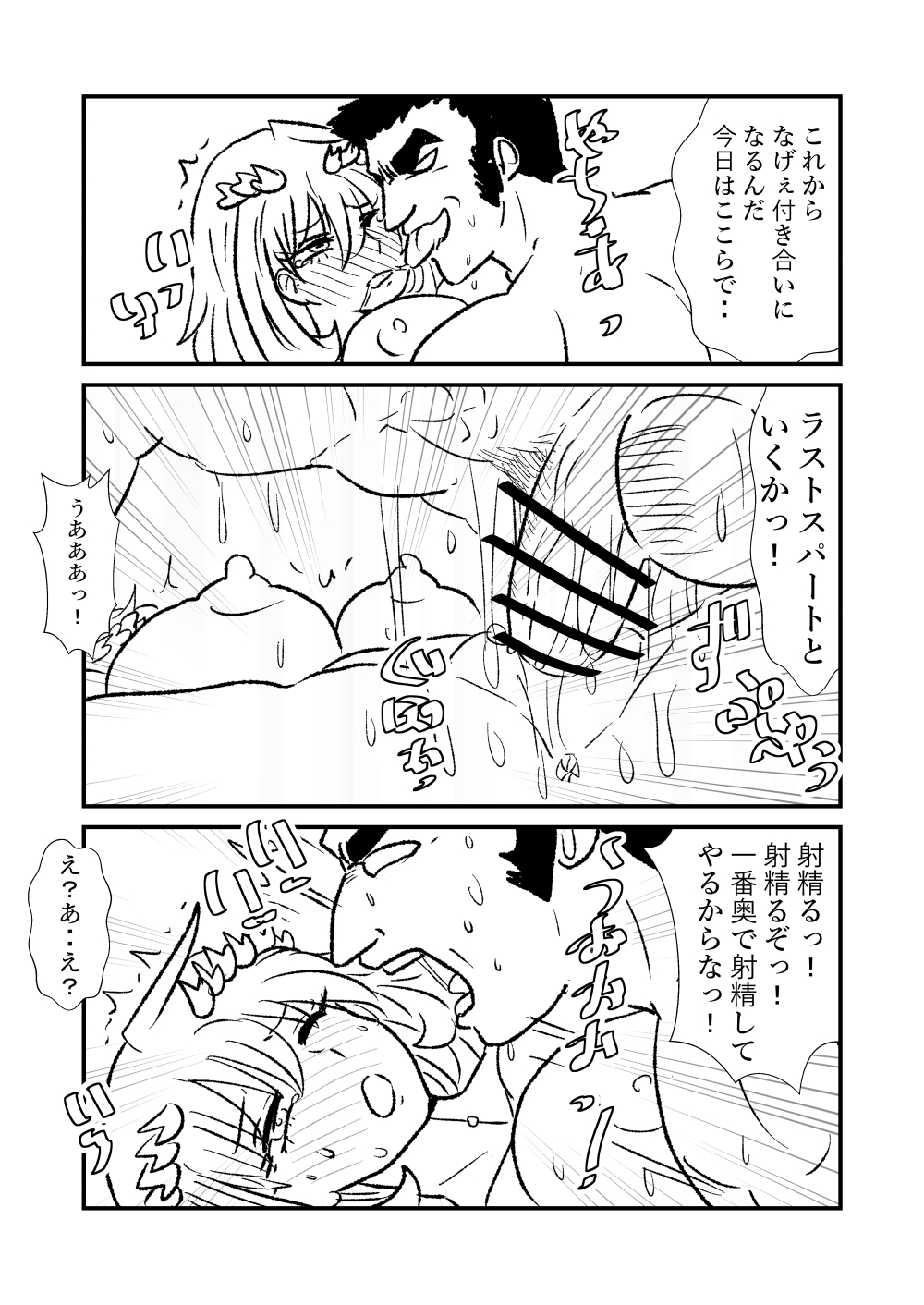 姫剣奴ケージュ - Page 20