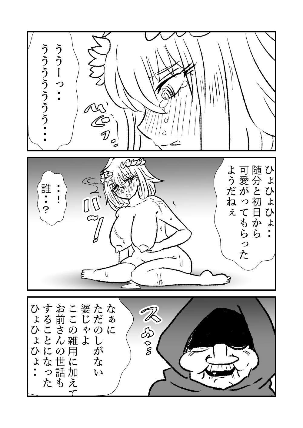 姫剣奴ケージュ - Page 25