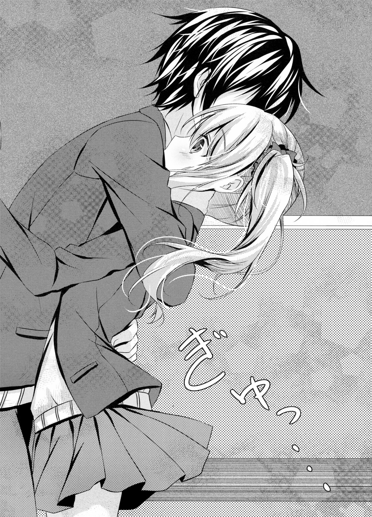 Motto, Zutto, Anata to - Page 14