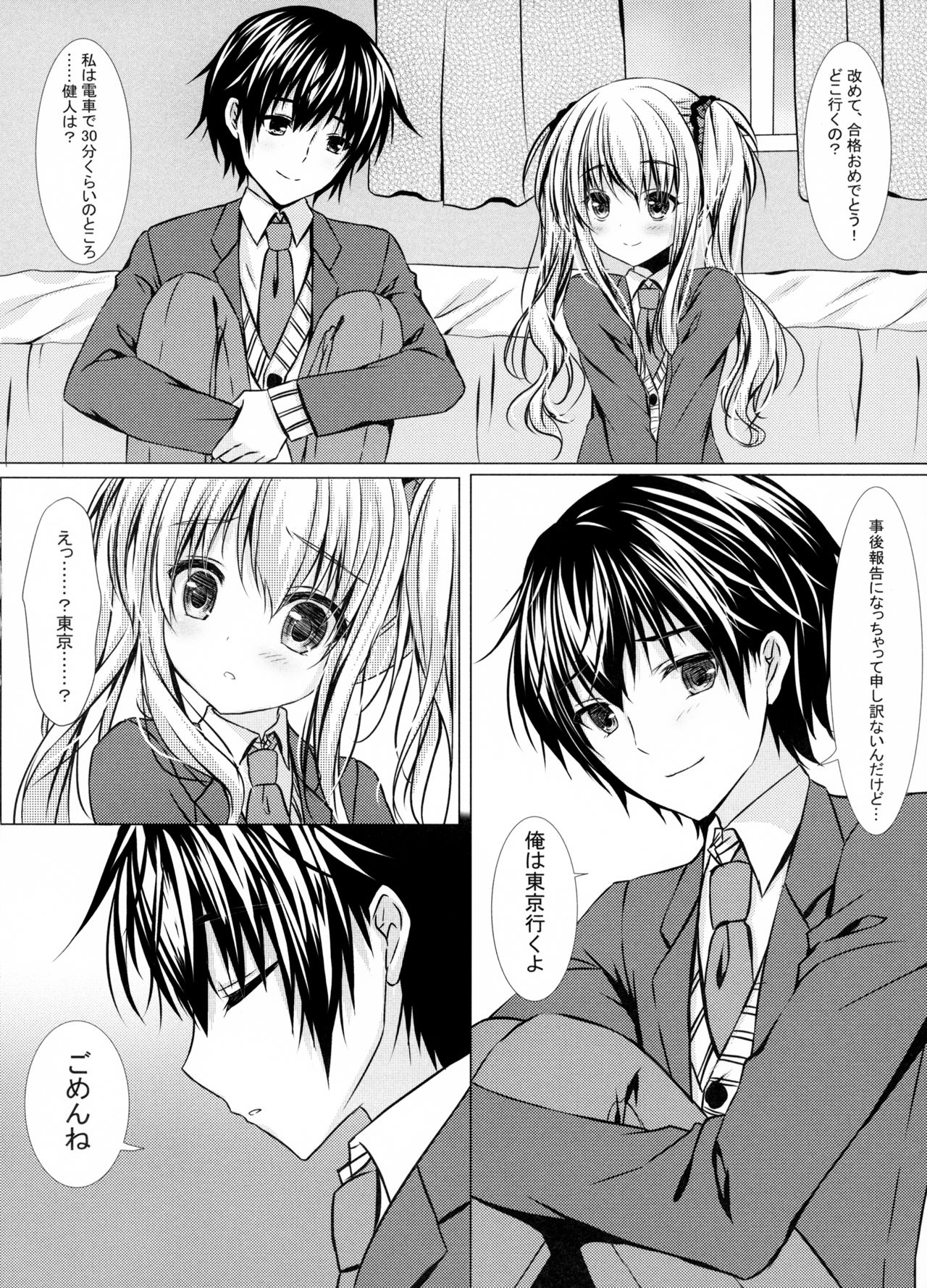 Motto, Zutto, Anata to - Page 19