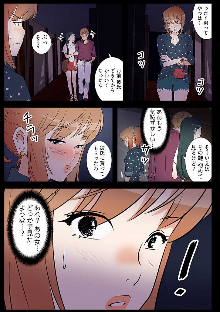 Yokubou Kousaten Ch. 1-5 - Page 117