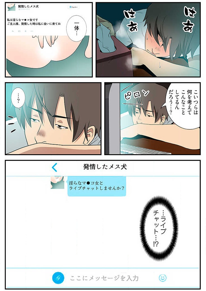 Yokubou Kousaten Ch. 1-5 - Page 14