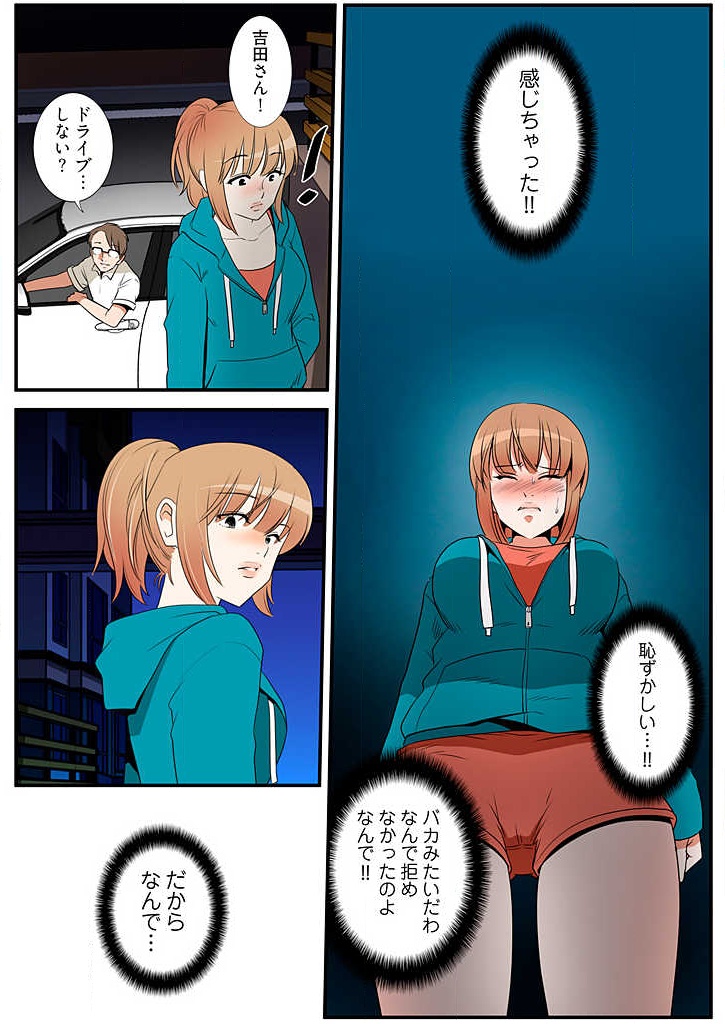 Yokubou Kousaten Ch. 1-5 - Page 150