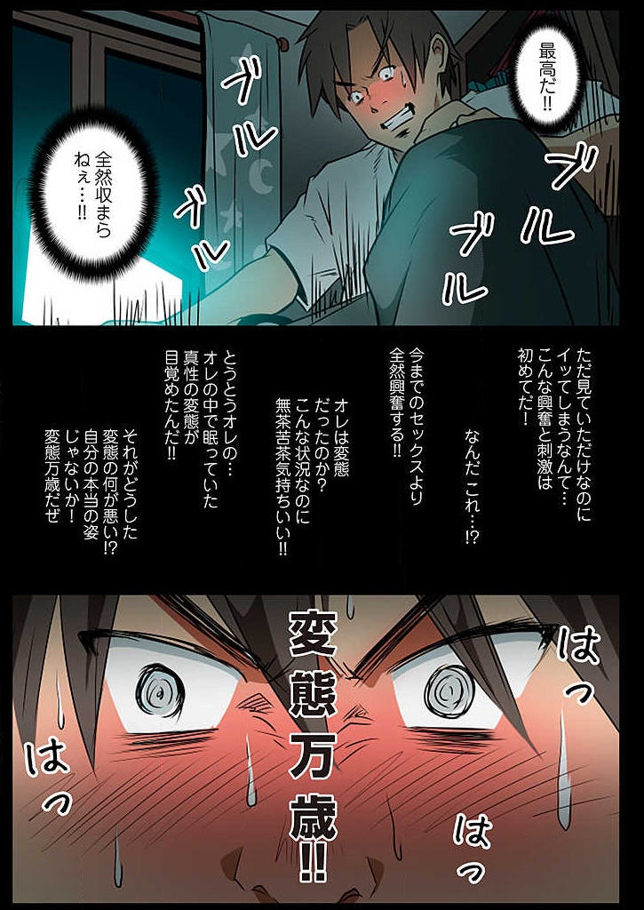 Yokubou Kousaten Ch. 1-5 - Page 21