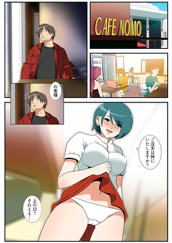 Yokubou Kousaten Ch. 1-5 - Page 24