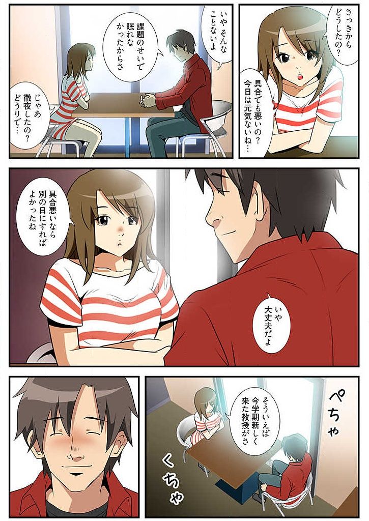 Yokubou Kousaten Ch. 1-5 - Page 26