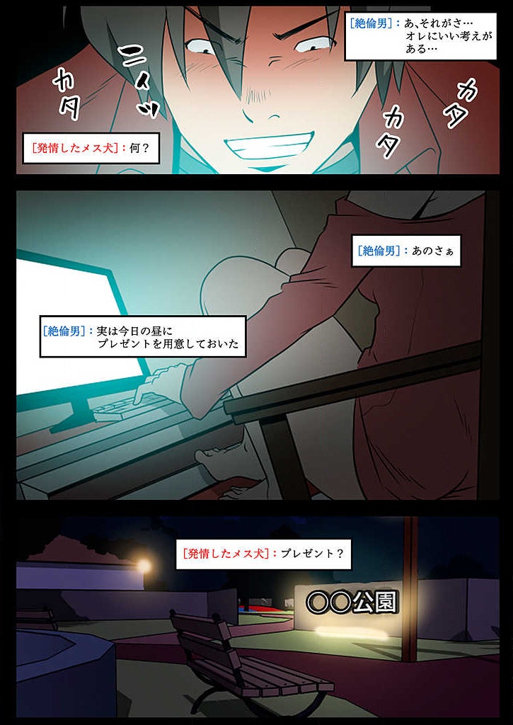 Yokubou Kousaten Ch. 1-5 - Page 29