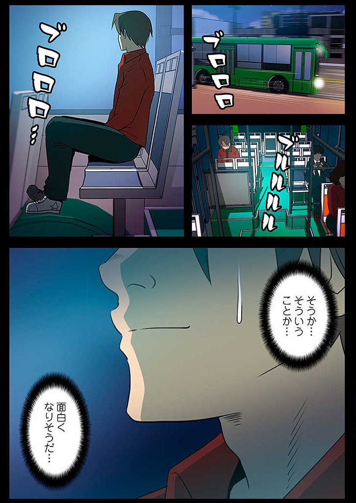 Yokubou Kousaten Ch. 1-5 - Page 42