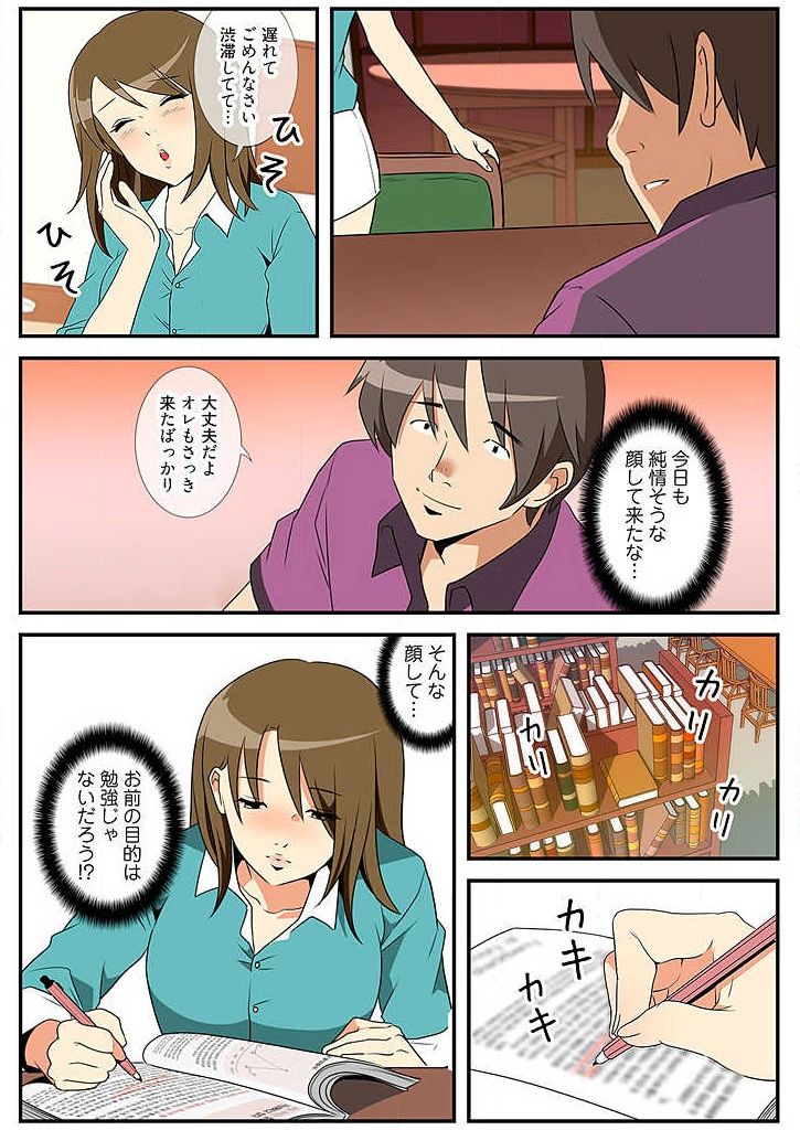 Yokubou Kousaten Ch. 1-5 - Page 45