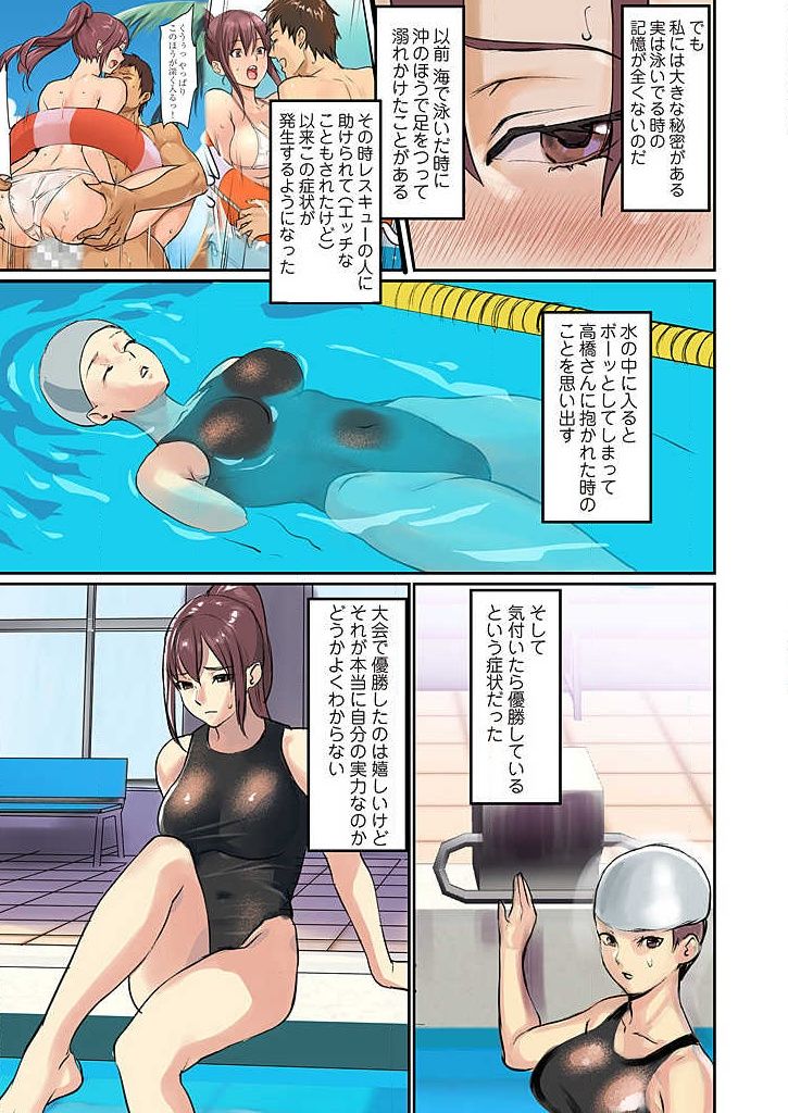Pai☆Panic ~Ikasare Tsuzukeru Kanojo-tachi~ 1-3 - Page 44