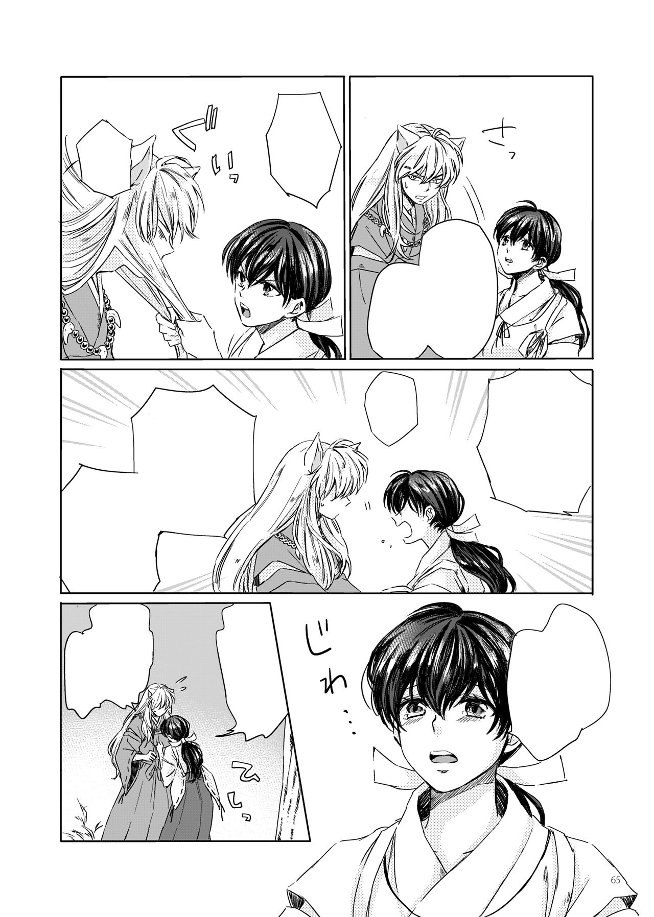 Sadame no Ai Uta - Page 24