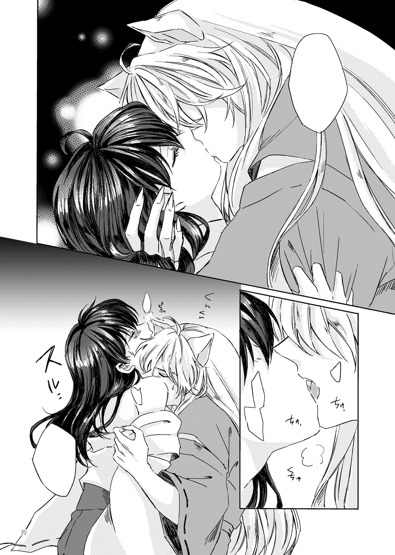 Sadame no Ai Uta - Page 29