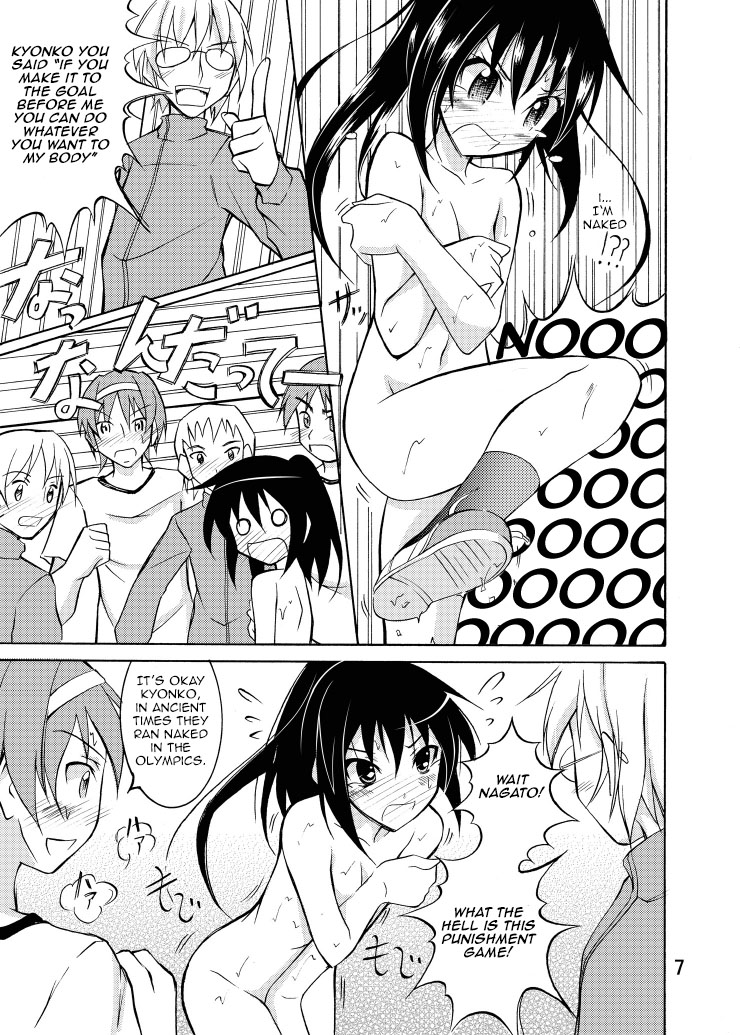 Kyonko ni Itazura - Page 4